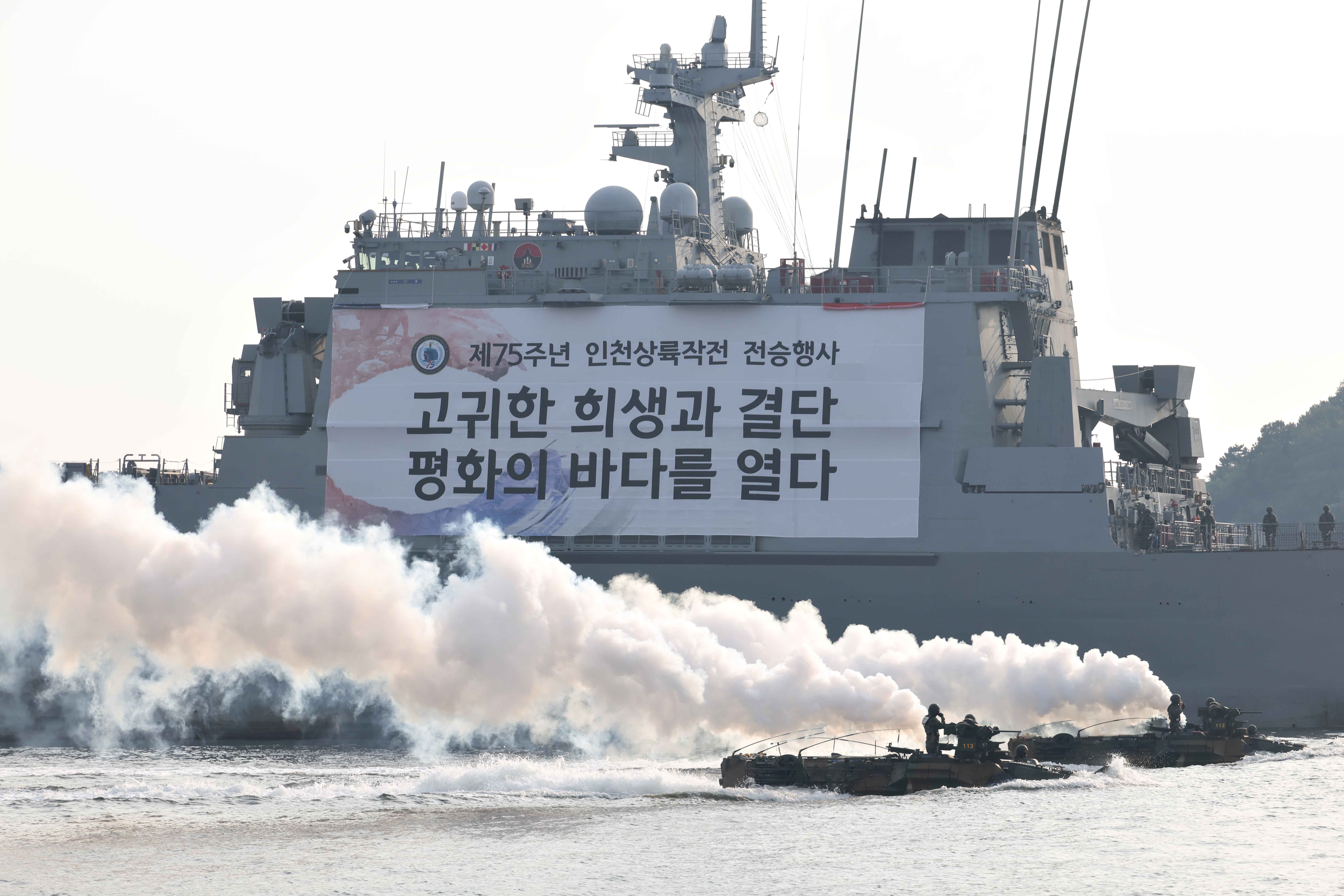 20250915_제75주년_인천상륙작전_기념식7.jpg 이미지