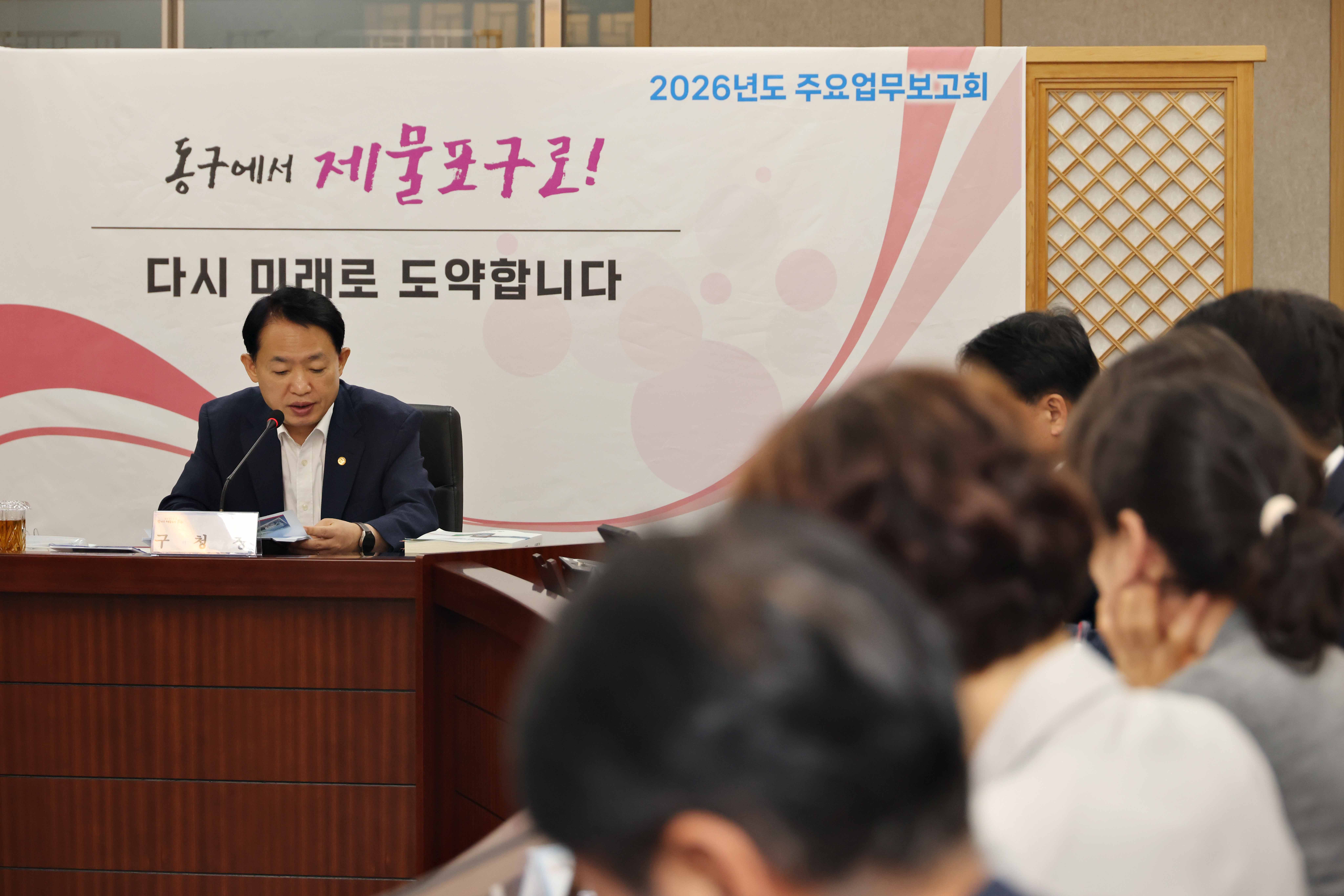 20250915_주요업무보고회2.jpg 이미지