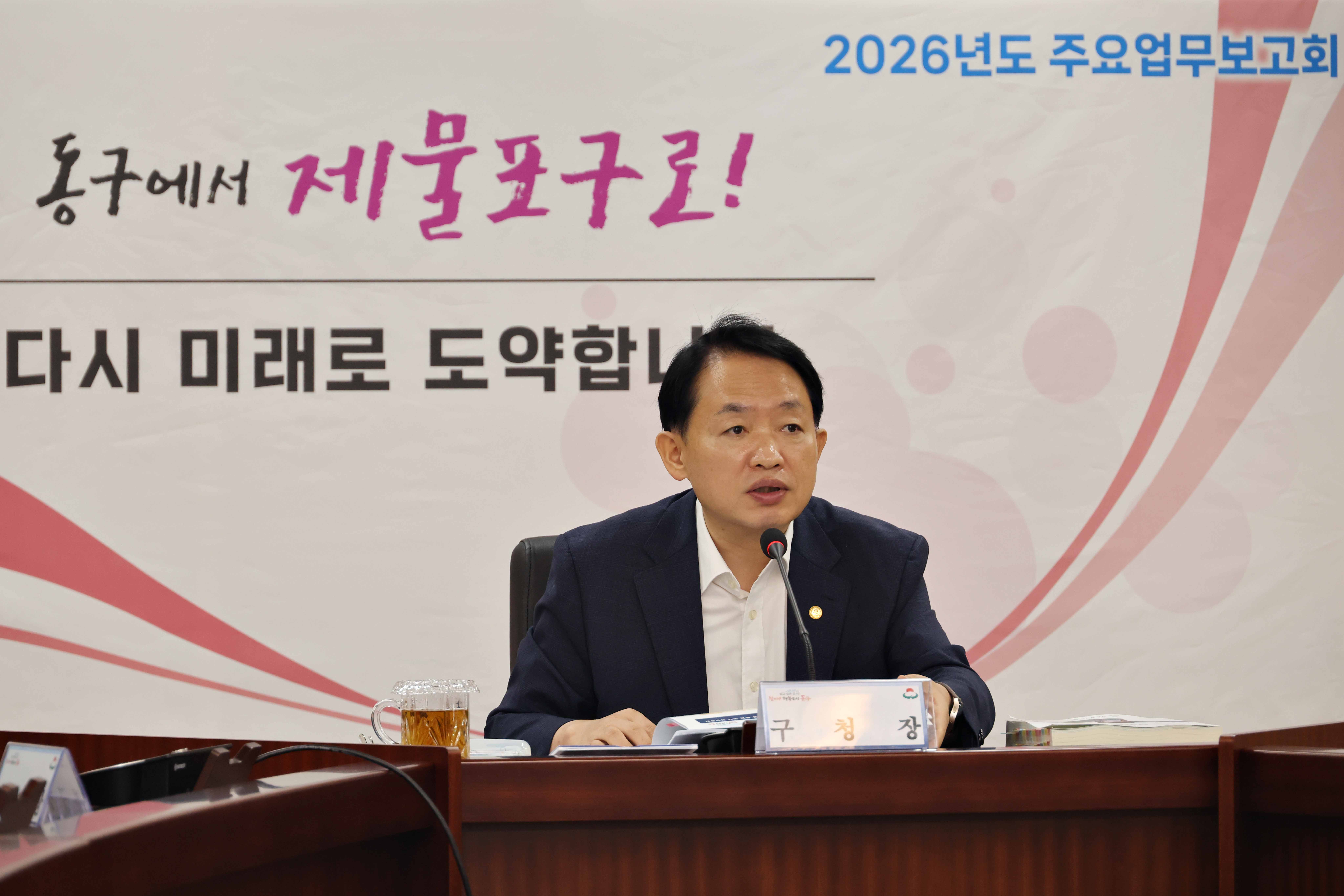 20250915_주요업무보고회3.jpg 이미지