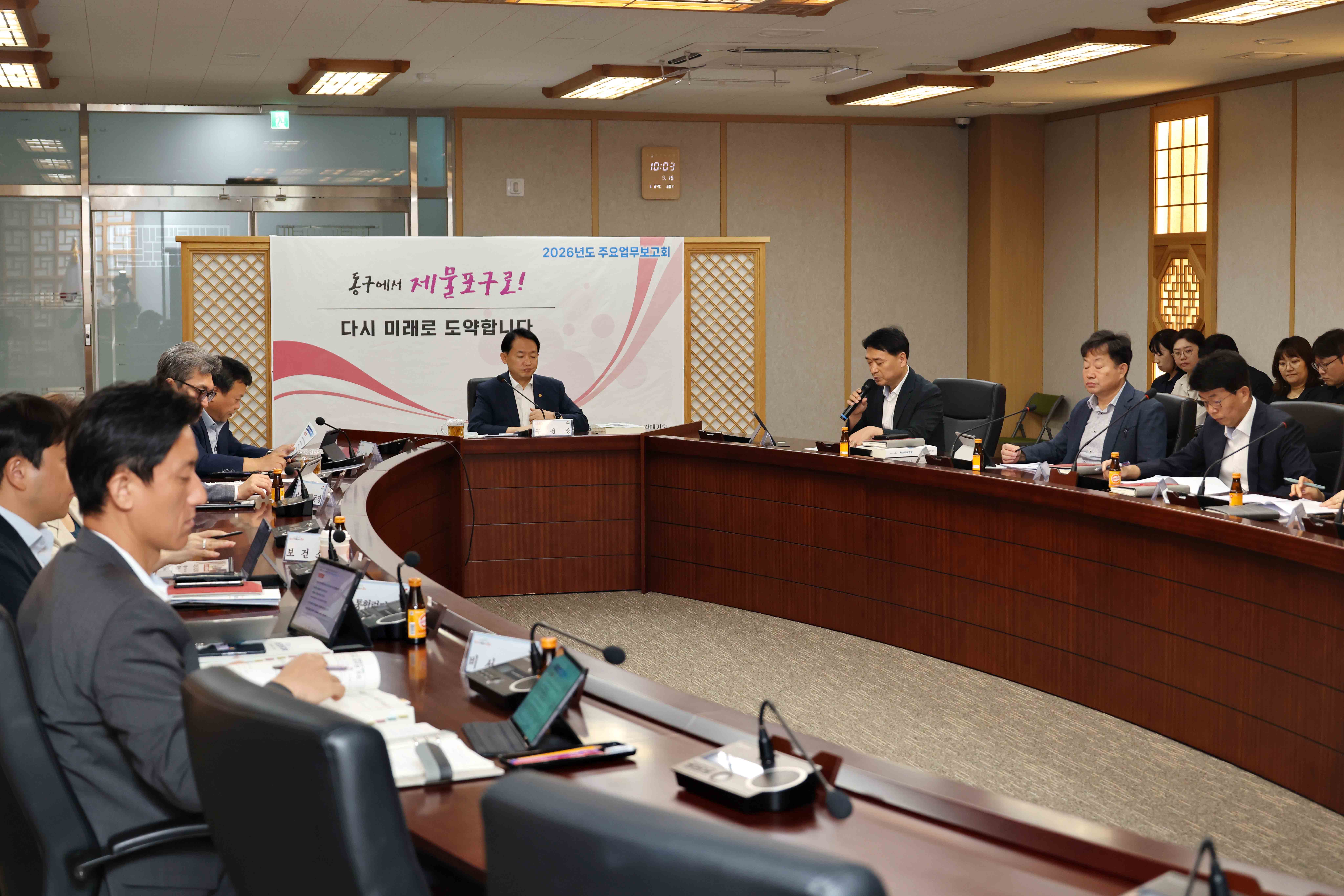 20250915_주요업무보고회4.jpg 이미지