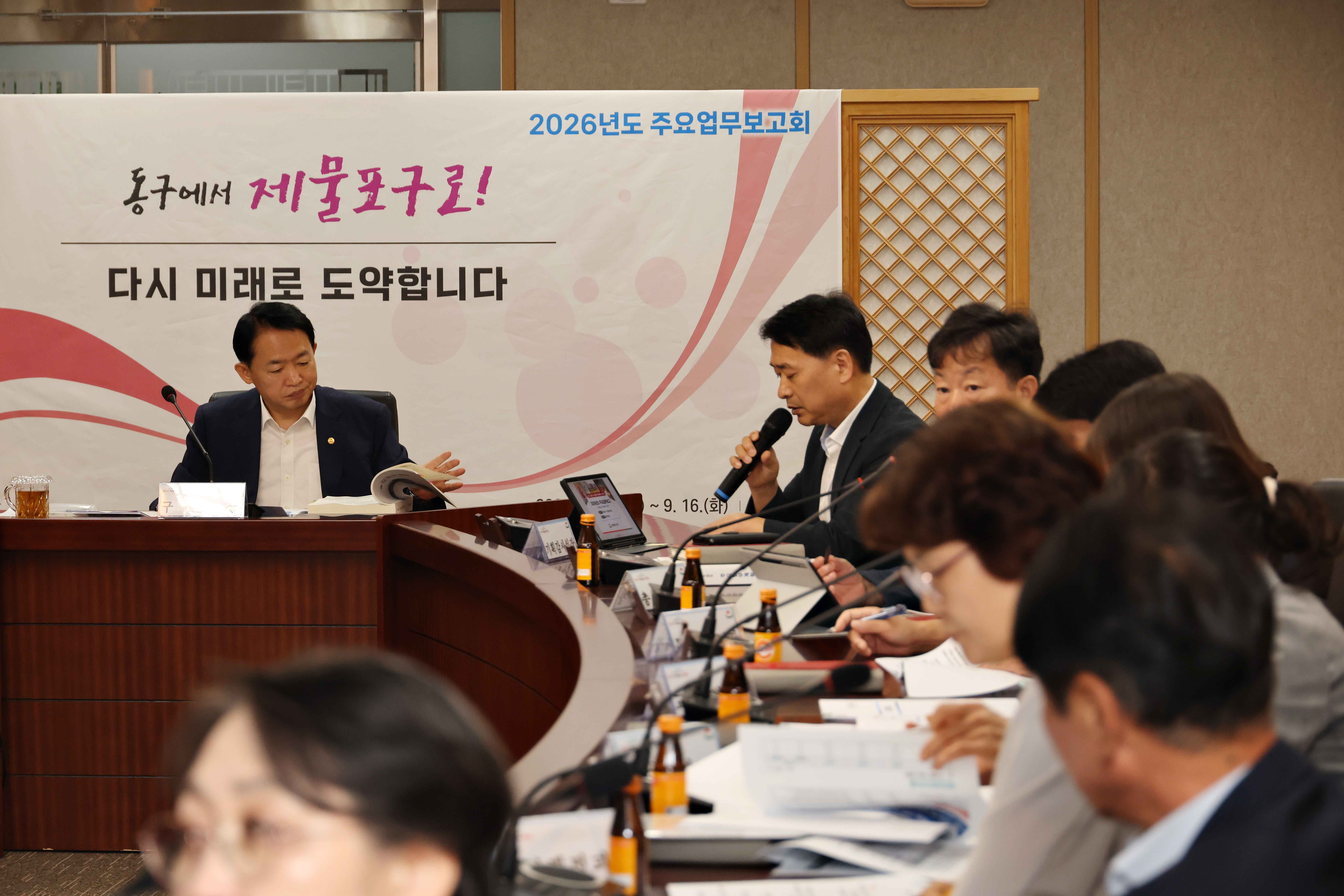 20250915_주요업무보고회5.jpg 이미지