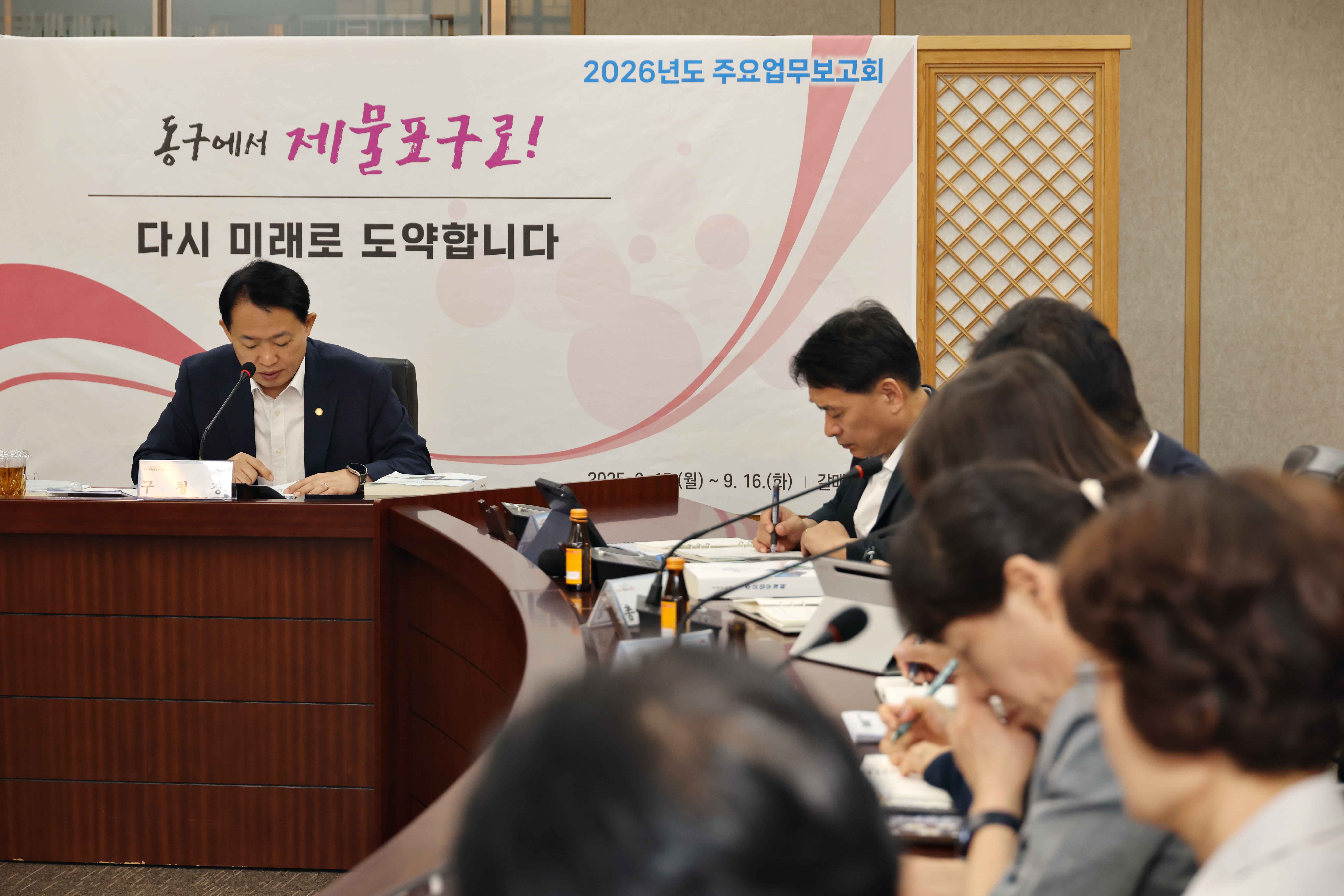 20250915_주요업무보고회6.jpg 이미지