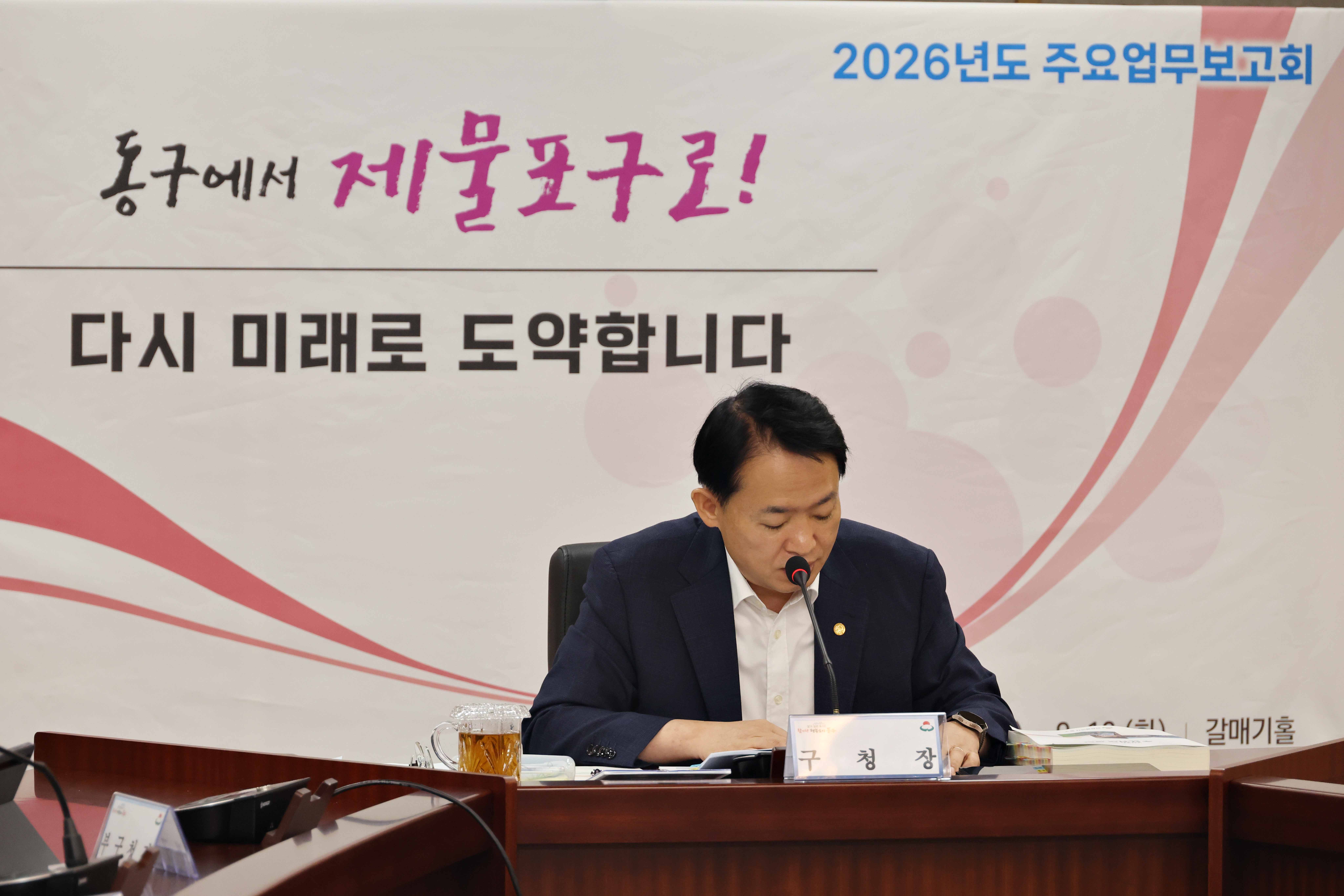 20250915_주요업무보고회7.jpg 이미지