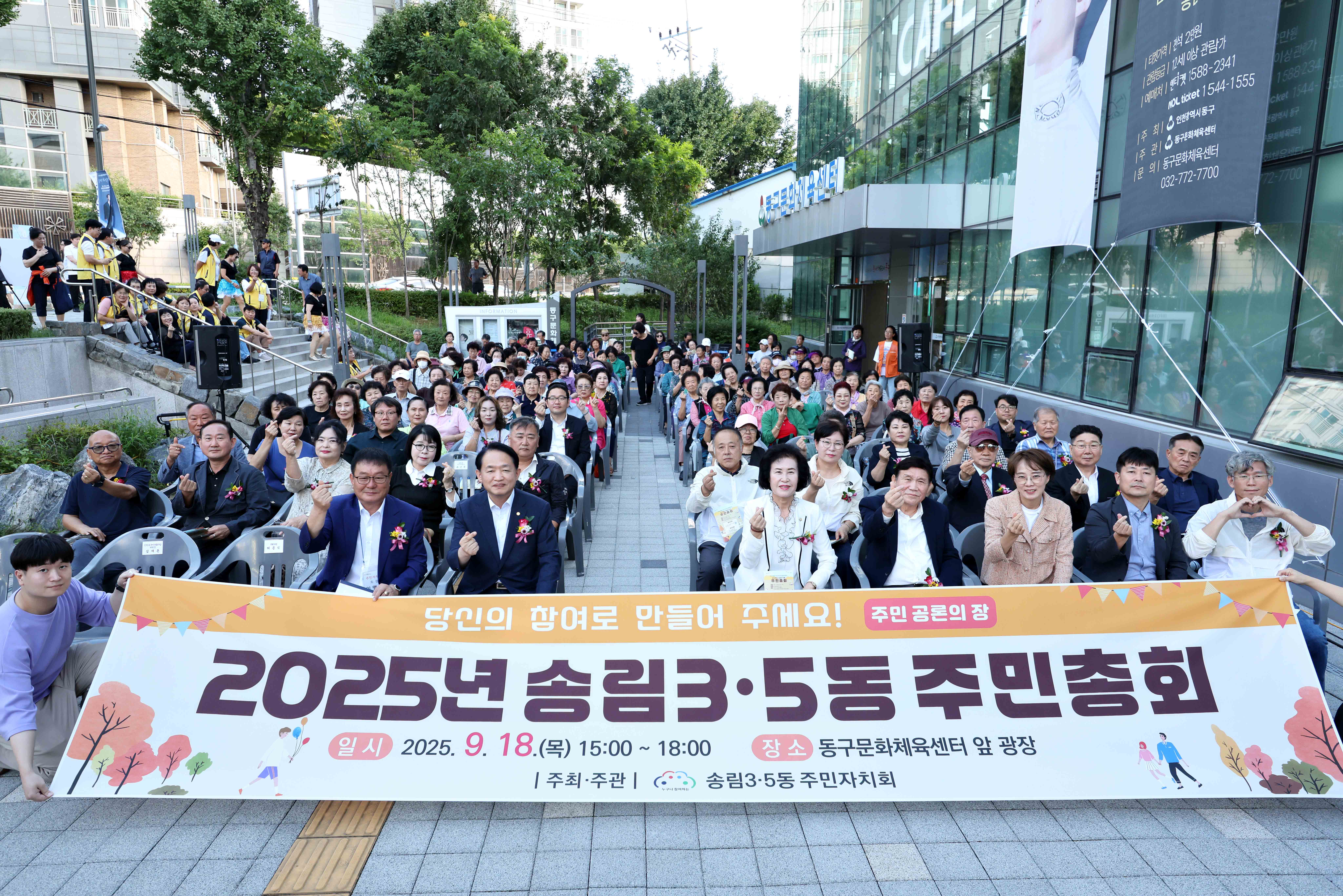 20250918_송림35동_주민총회1.jpg 이미지