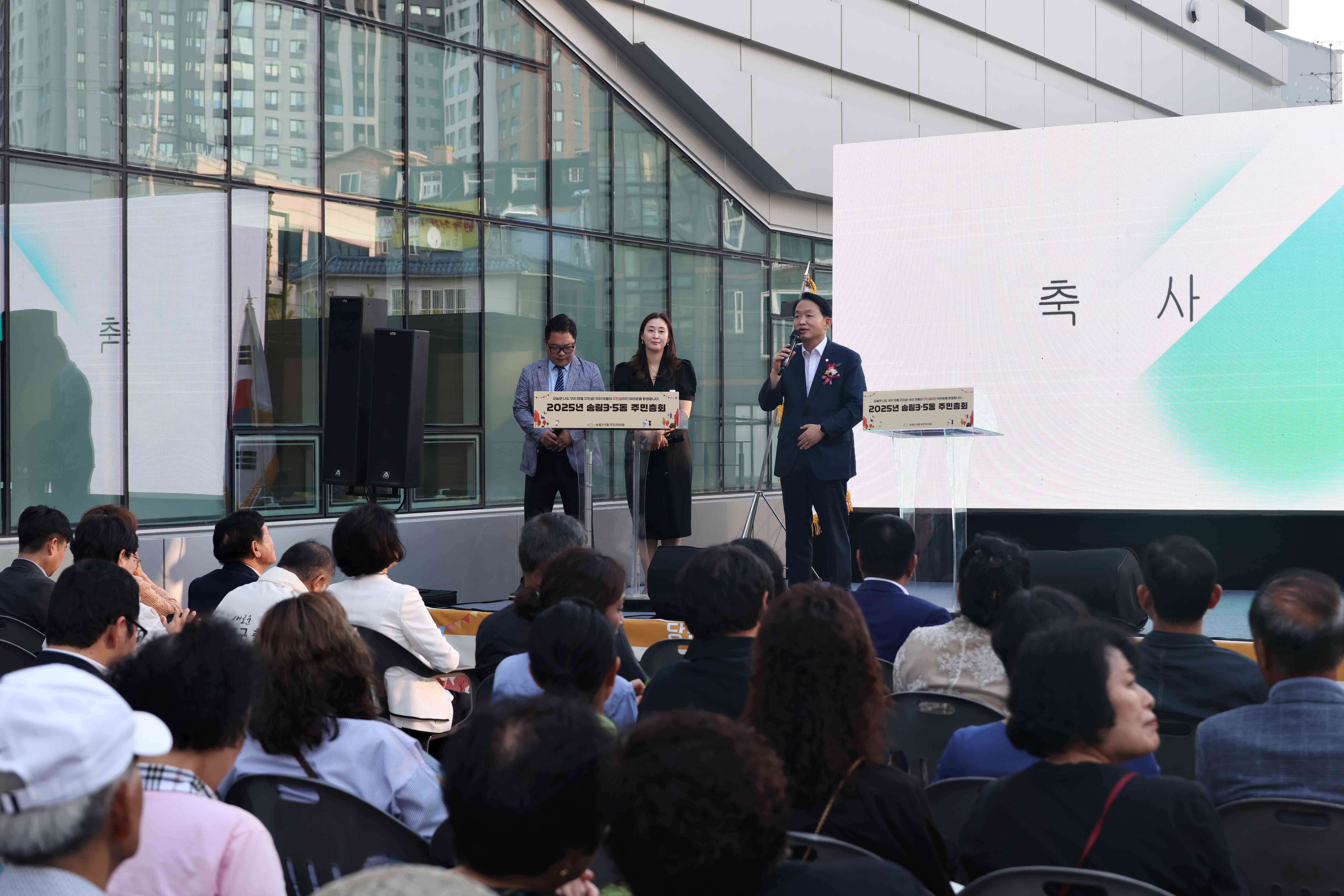 20250918_송림35동_주민총회10.jpg 이미지