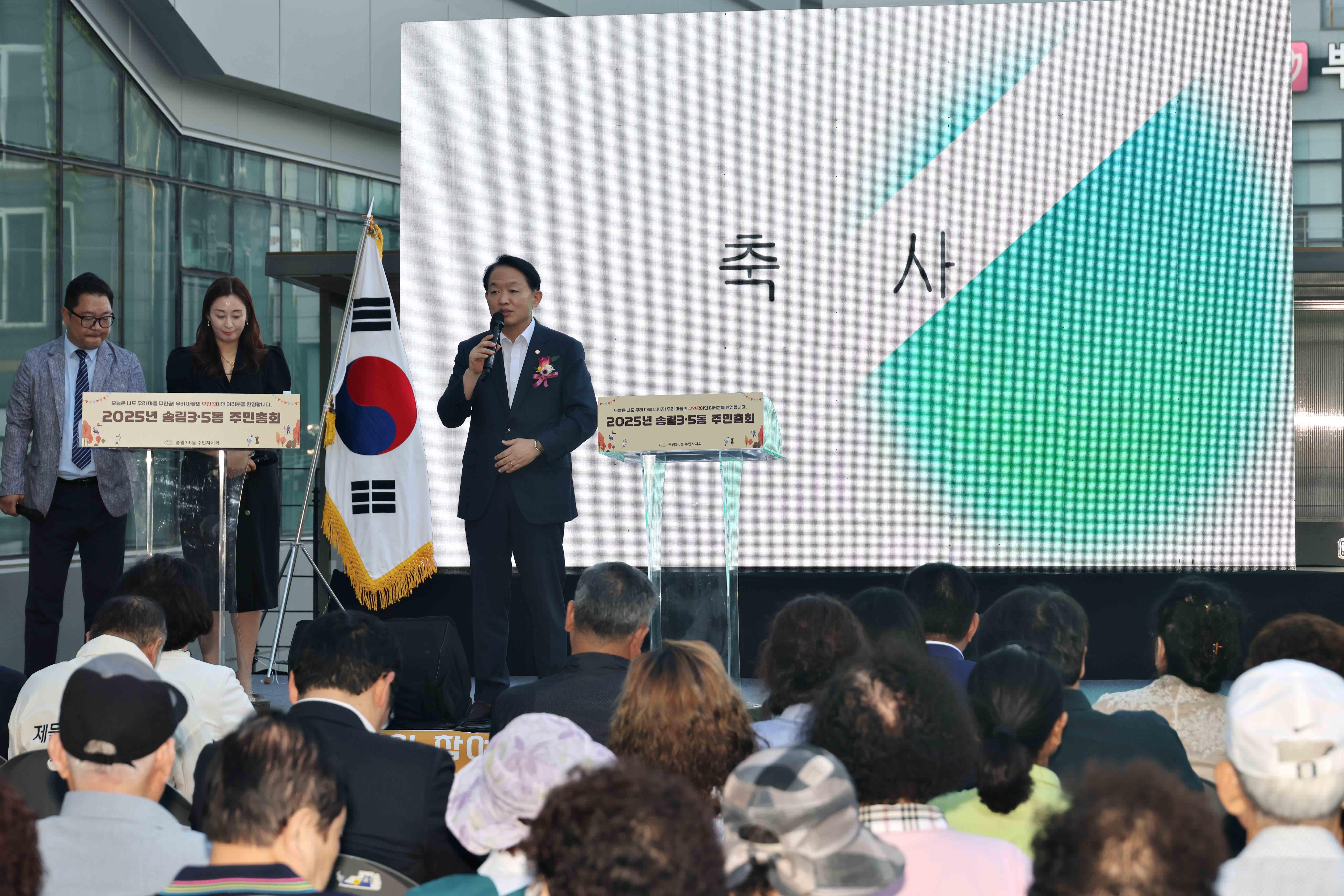20250918_송림35동_주민총회11.jpg 이미지