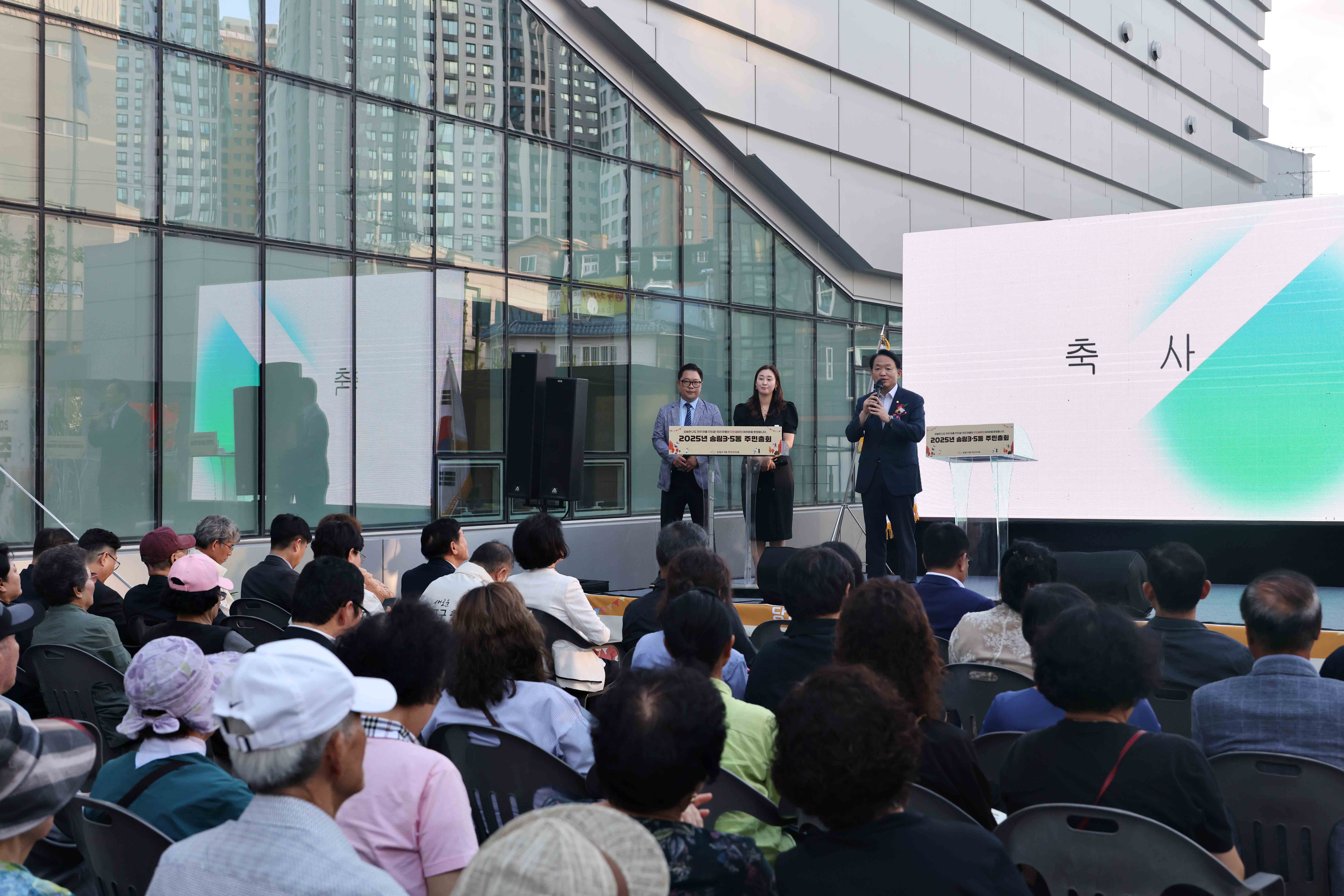 20250918_송림35동_주민총회14.jpg 이미지
