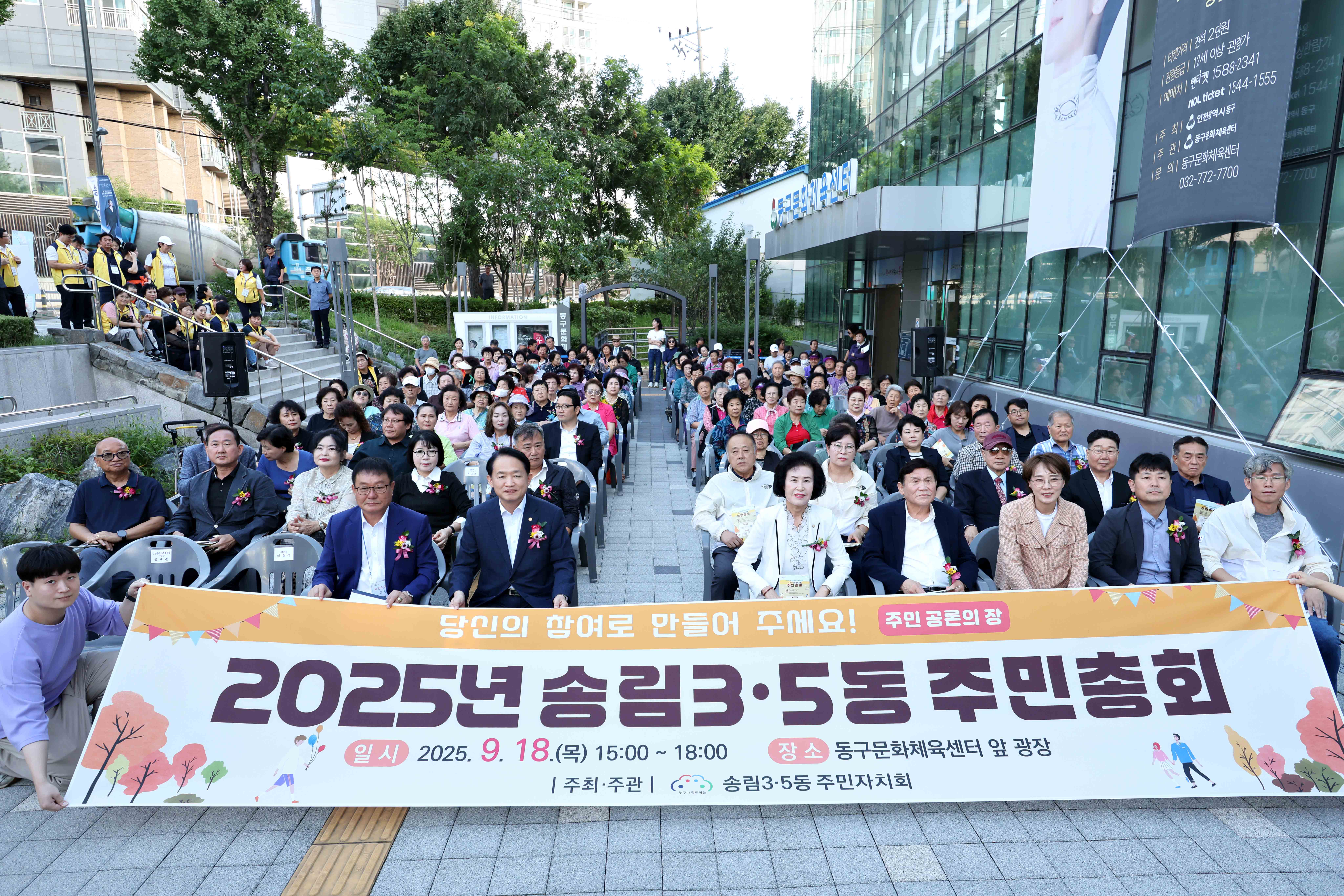 20250918_송림35동_주민총회2.jpg 이미지