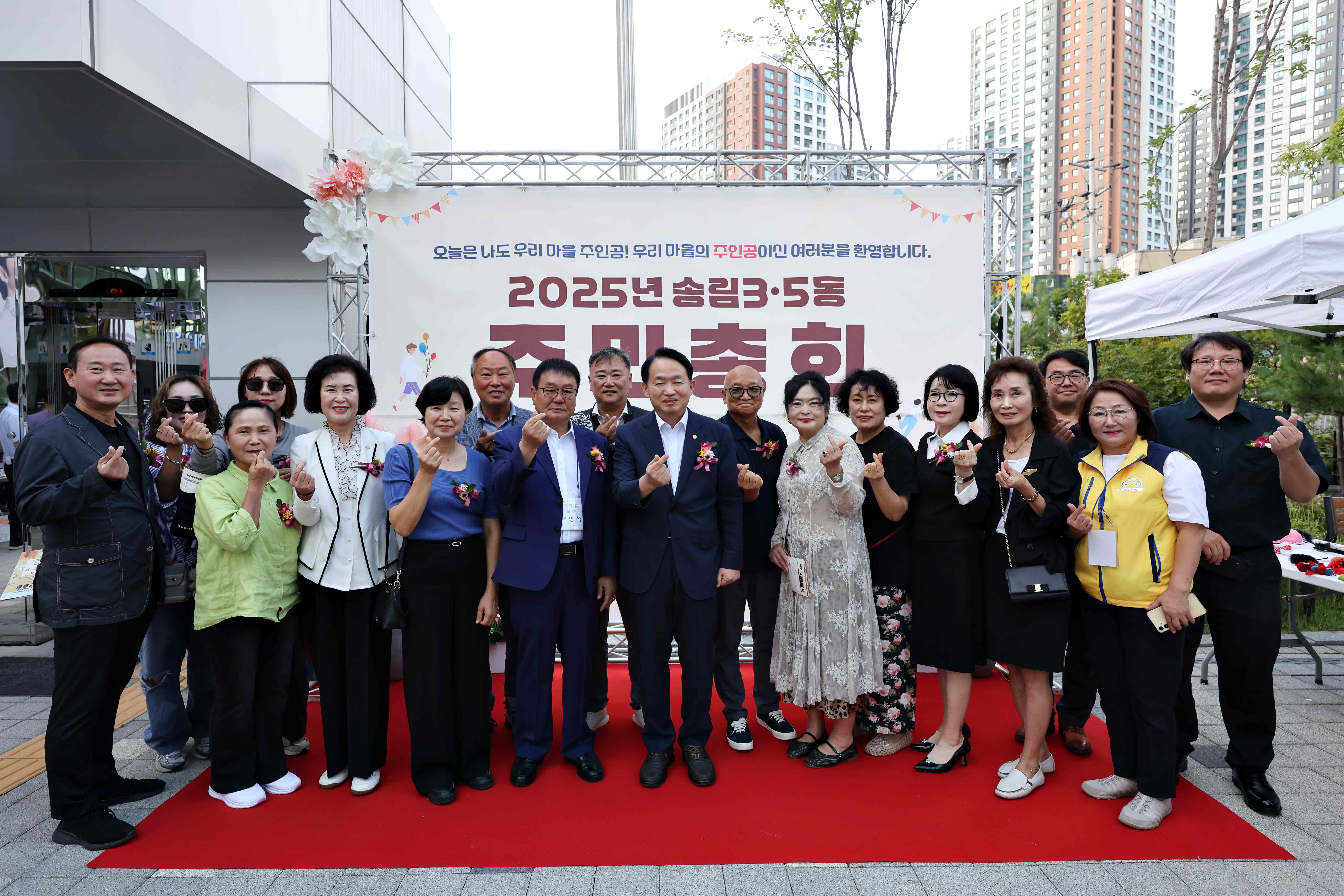 20250918_송림35동_주민총회4.jpg 이미지