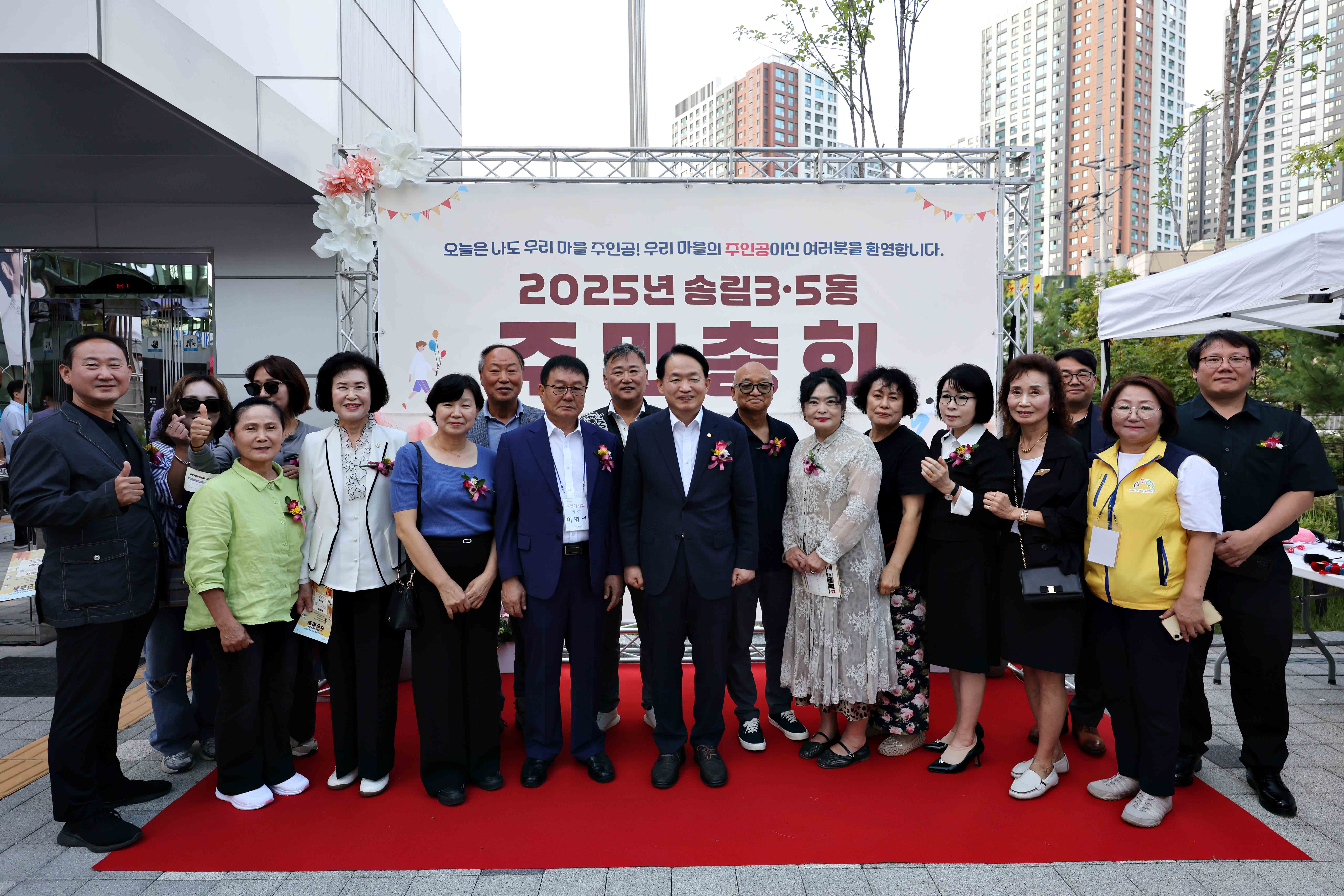 20250918_송림35동_주민총회5.jpg 이미지