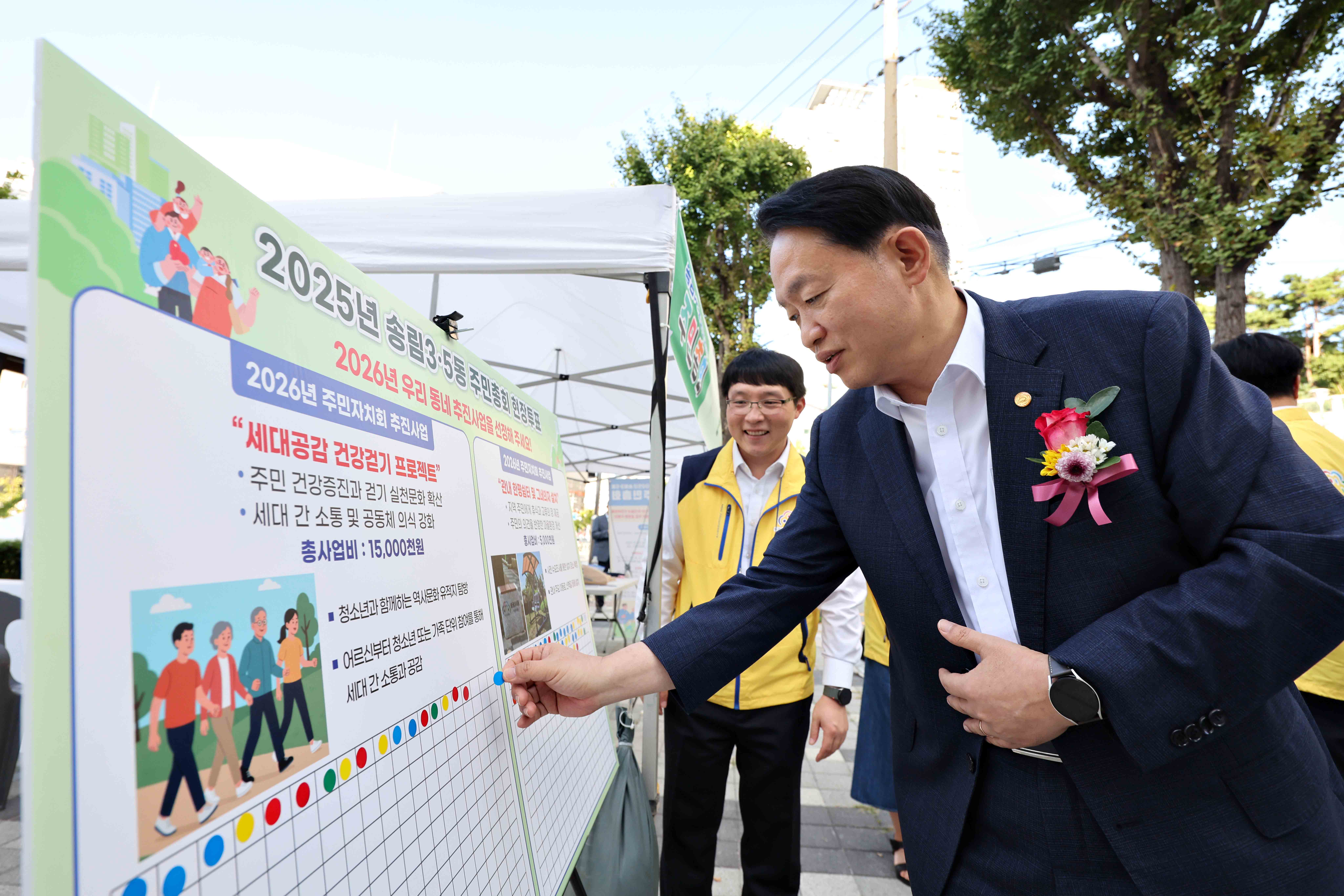 20250918_송림35동_주민총회7.jpg 이미지