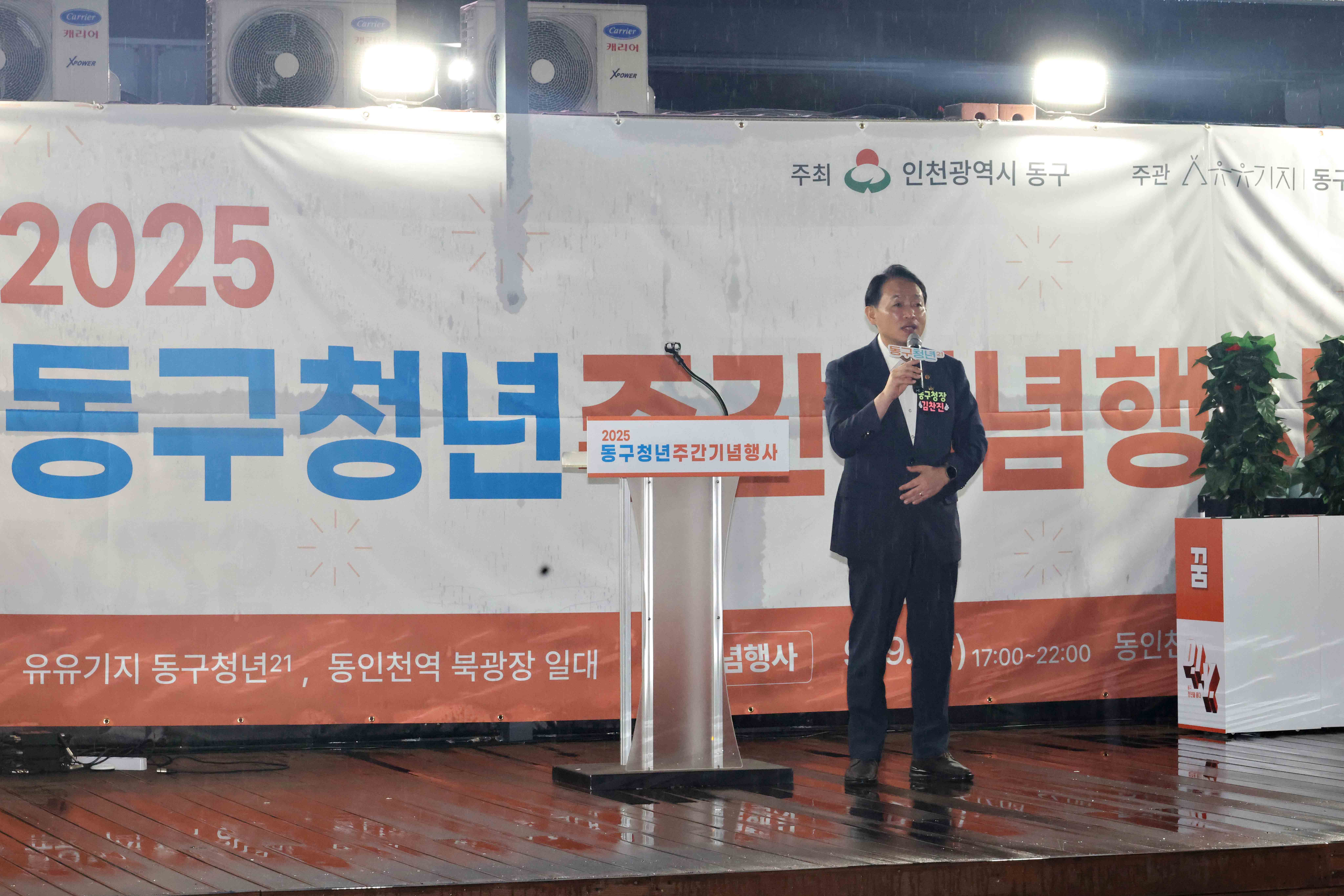 20250919_2025_동구_청년_주간_기념행사14.jpg 이미지