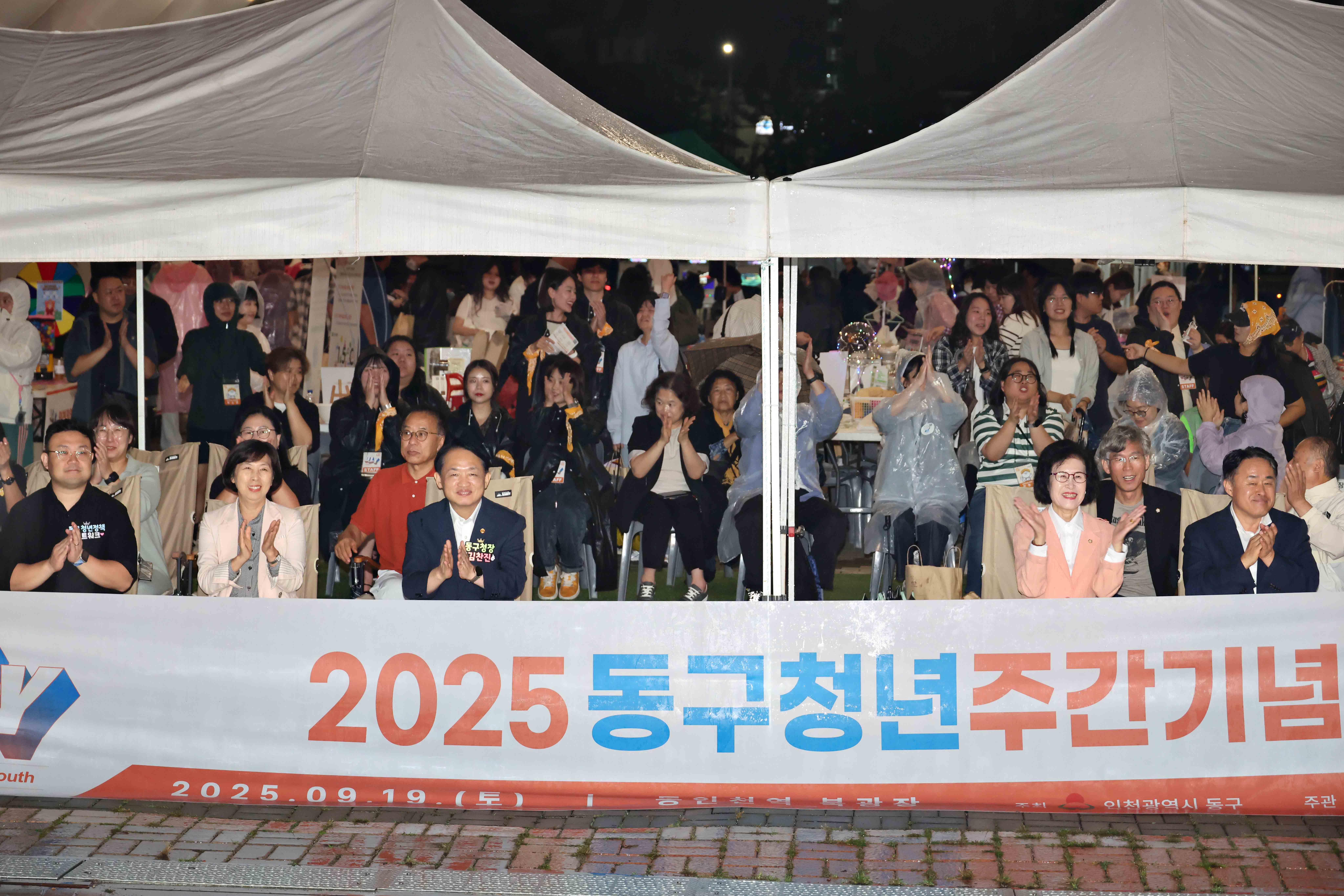 20250919_2025_동구_청년_주간_기념행사2.jpg 이미지