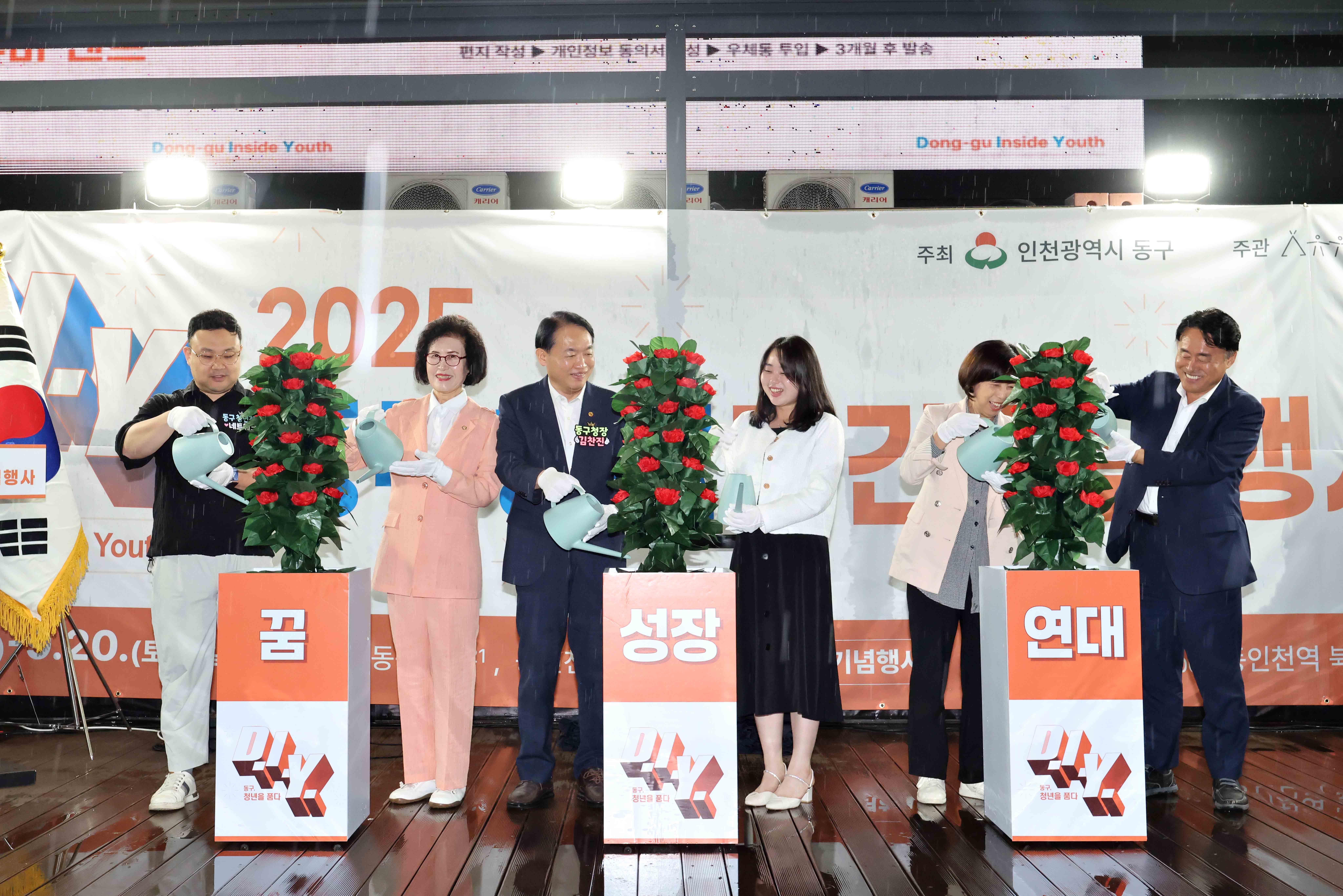 20250919_2025_동구_청년_주간_기념행사3.jpg 이미지