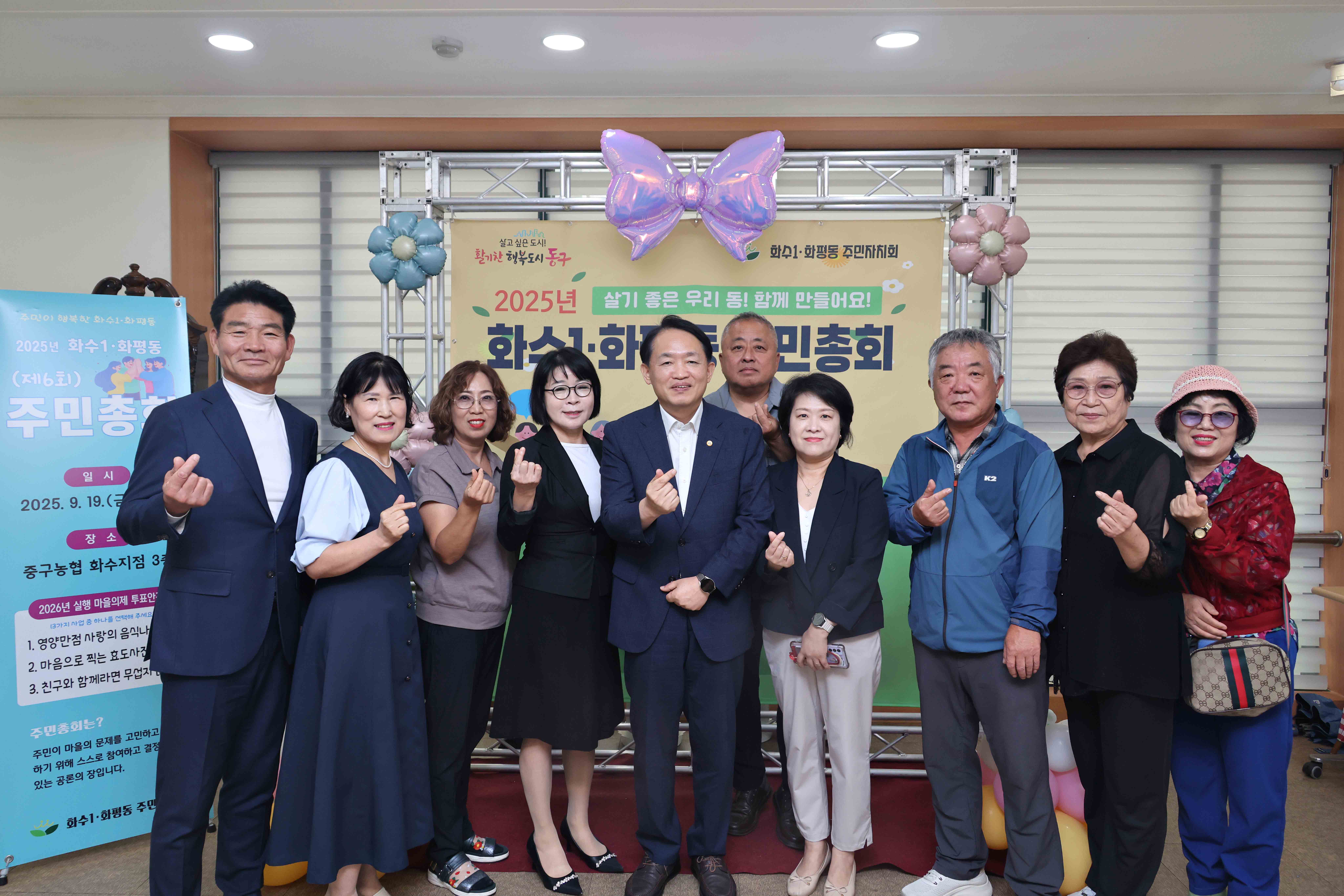 20250919_화수1화평동_주민총회2.jpg 이미지