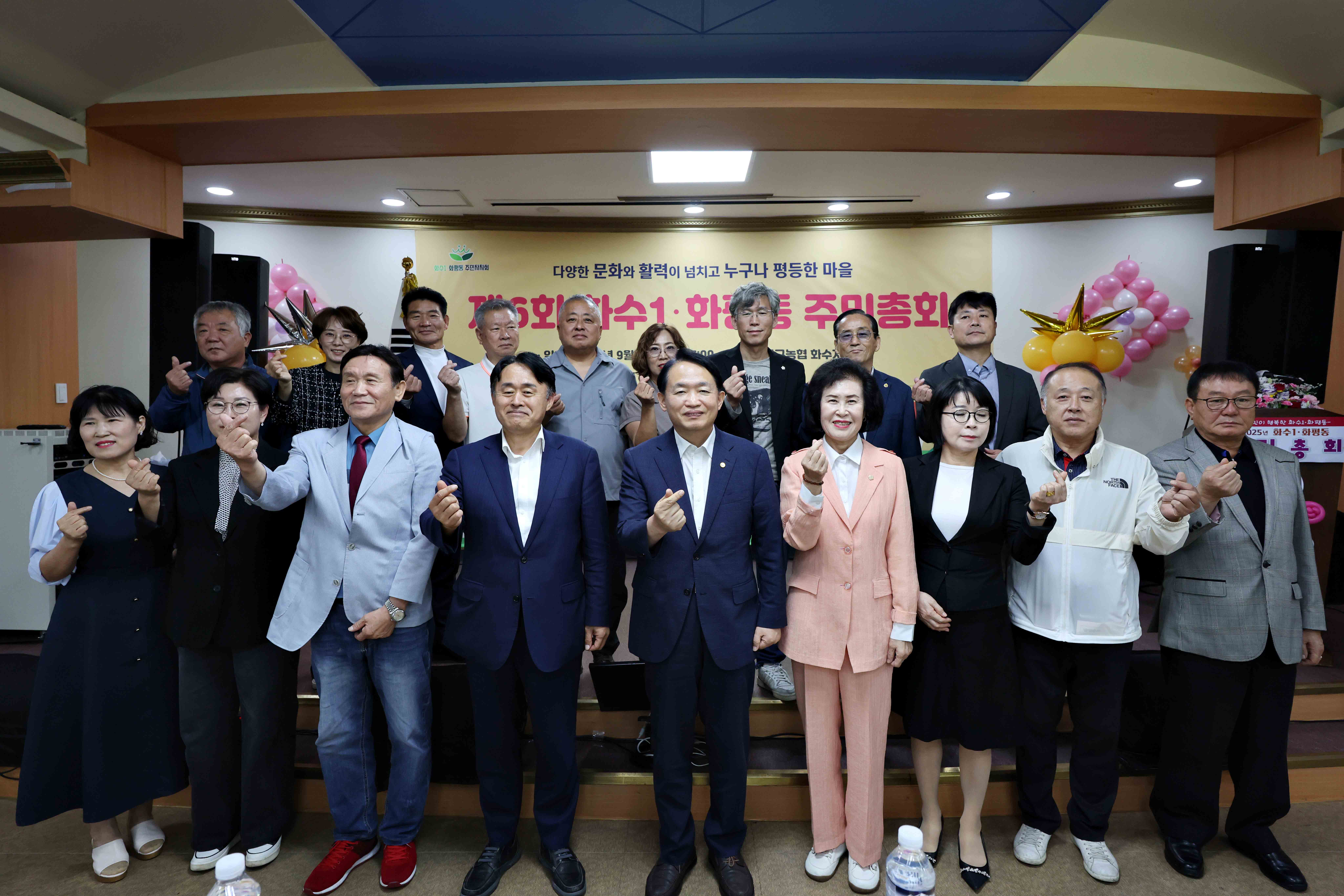 20250919_화수1화평동_주민총회4.jpg 이미지