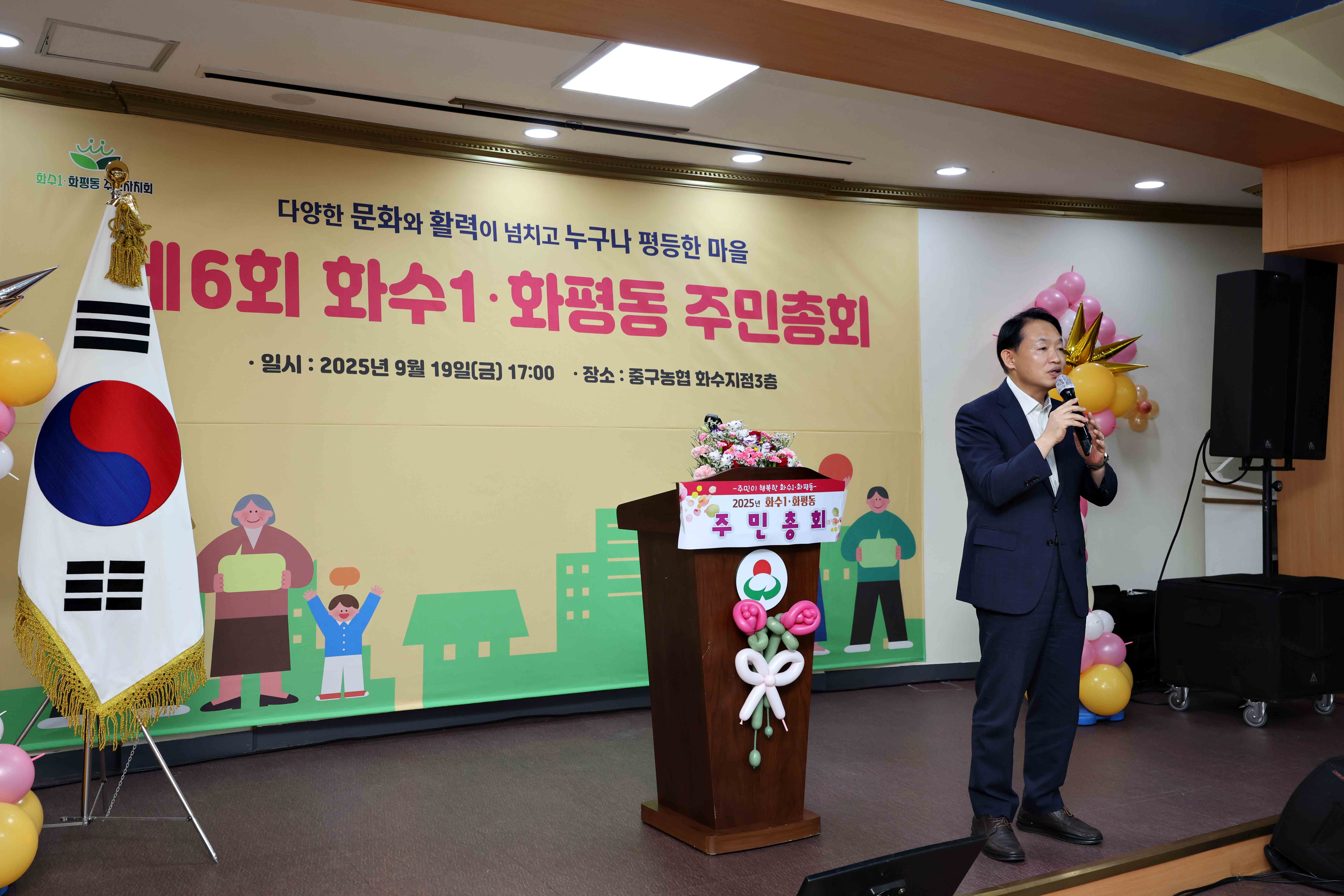 20250919_화수1화평동_주민총회5.jpg 이미지
