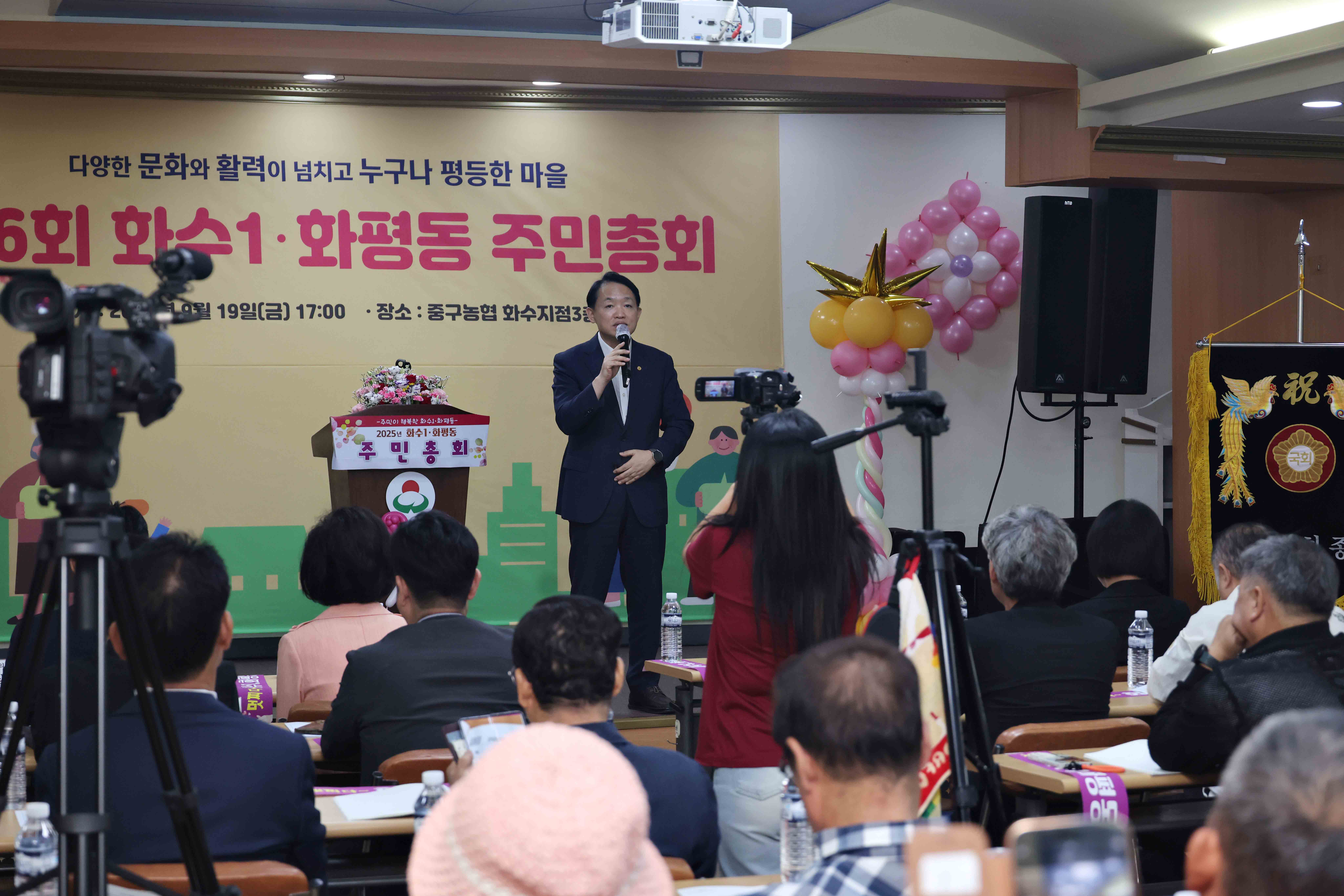 20250919_화수1화평동_주민총회6.jpg 이미지