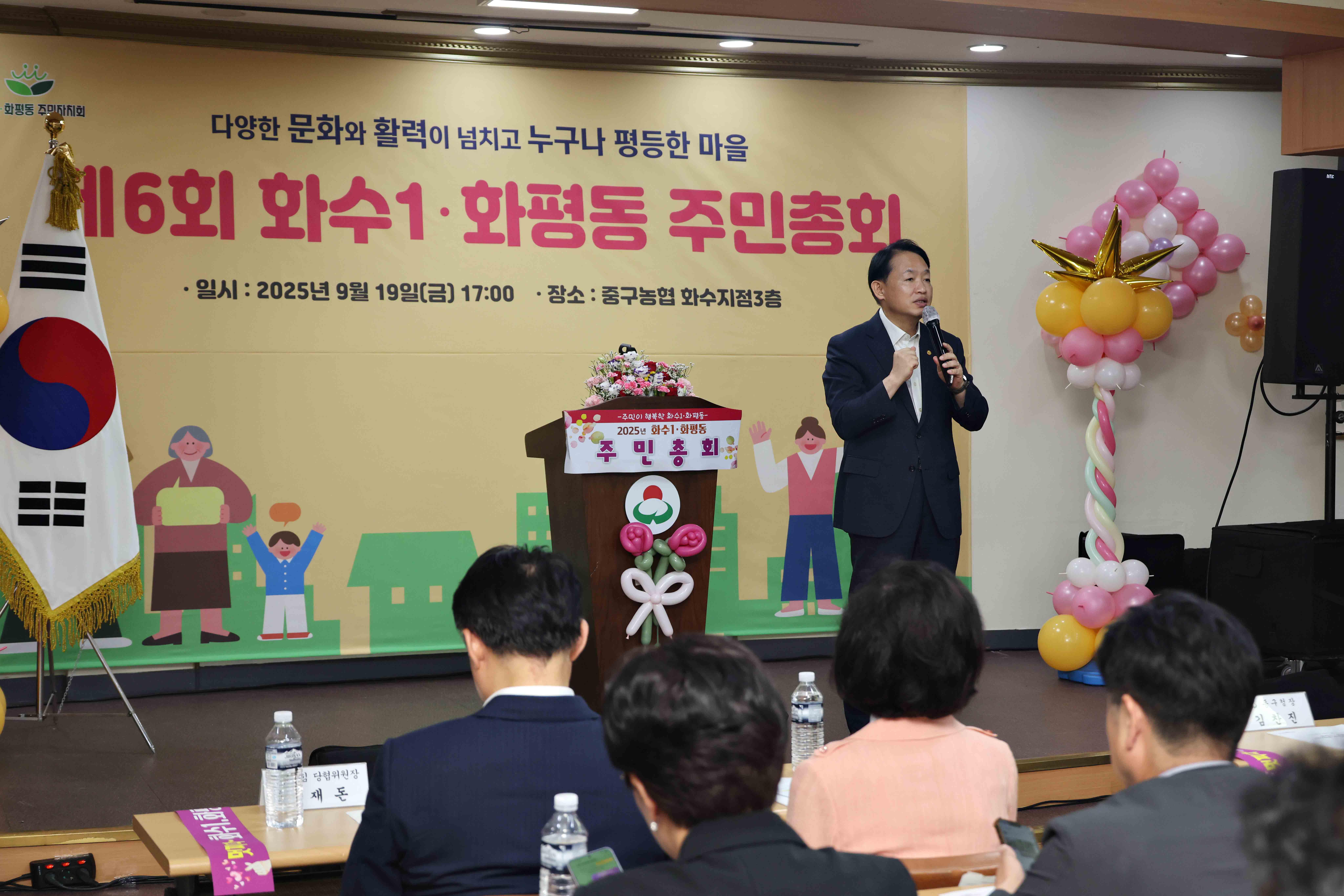 20250919_화수1화평동_주민총회7.jpg 이미지