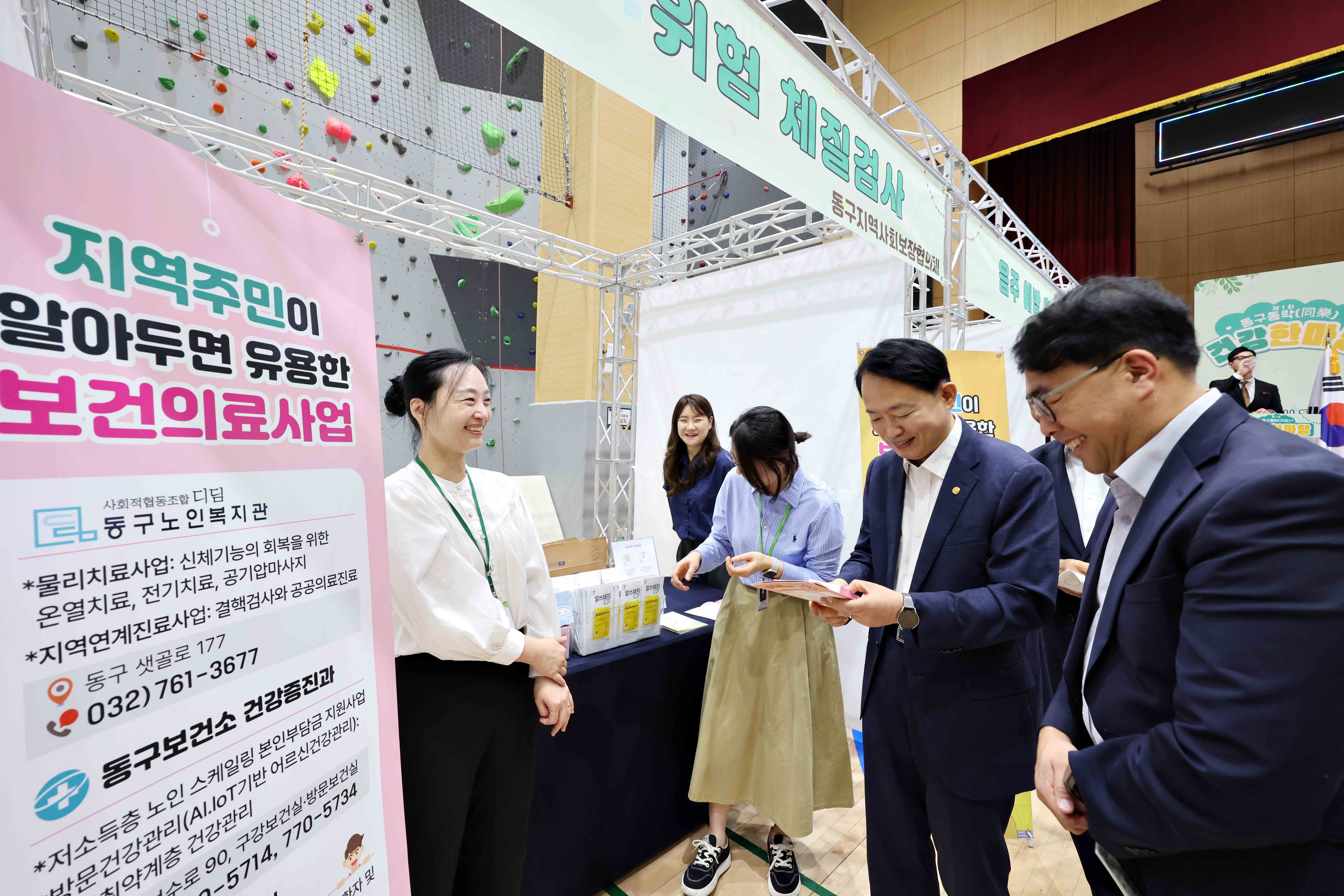 20250919_제1회_동구동락_건강한마당10.jpg 이미지