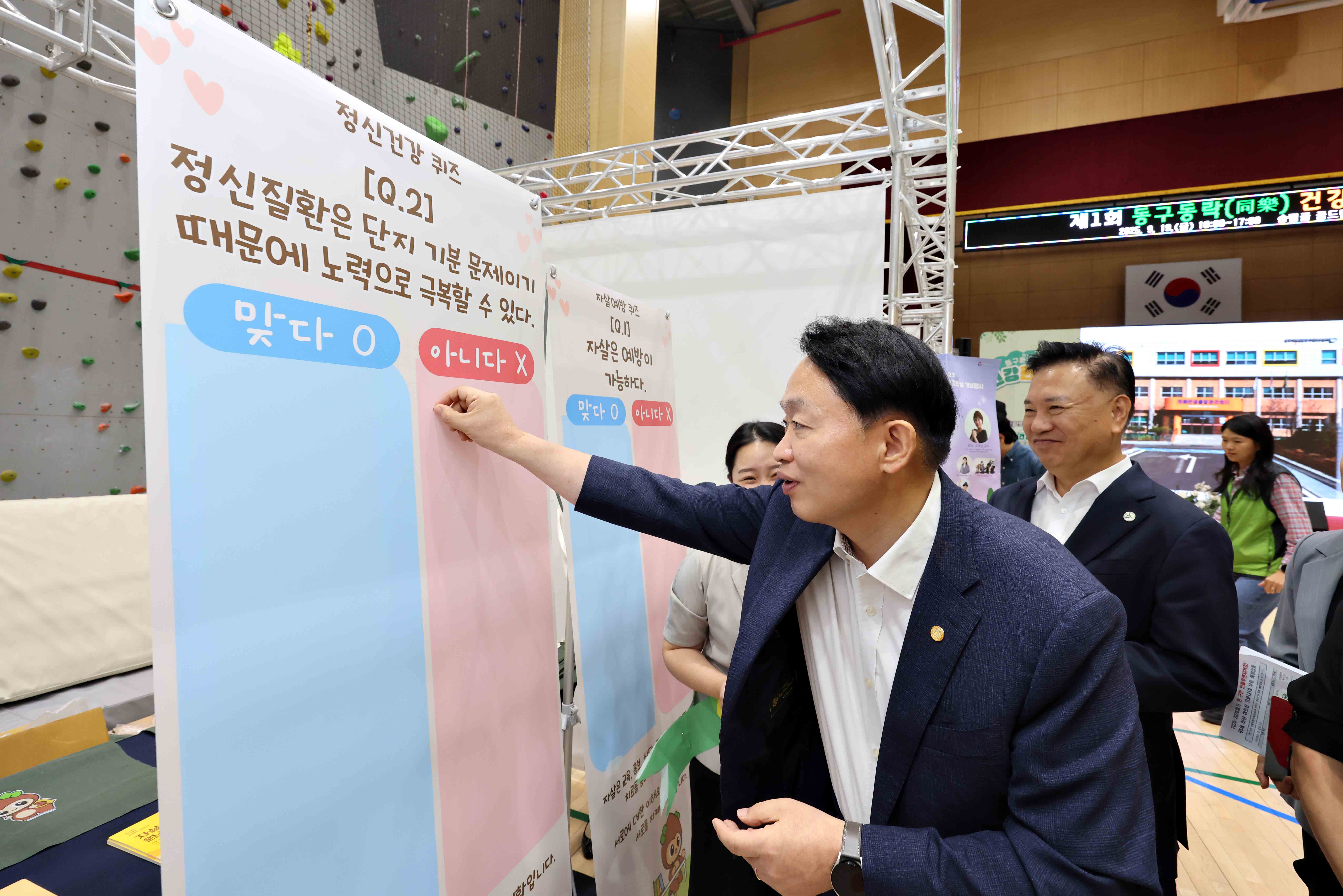 20250919_제1회_동구동락_건강한마당11.jpg 이미지