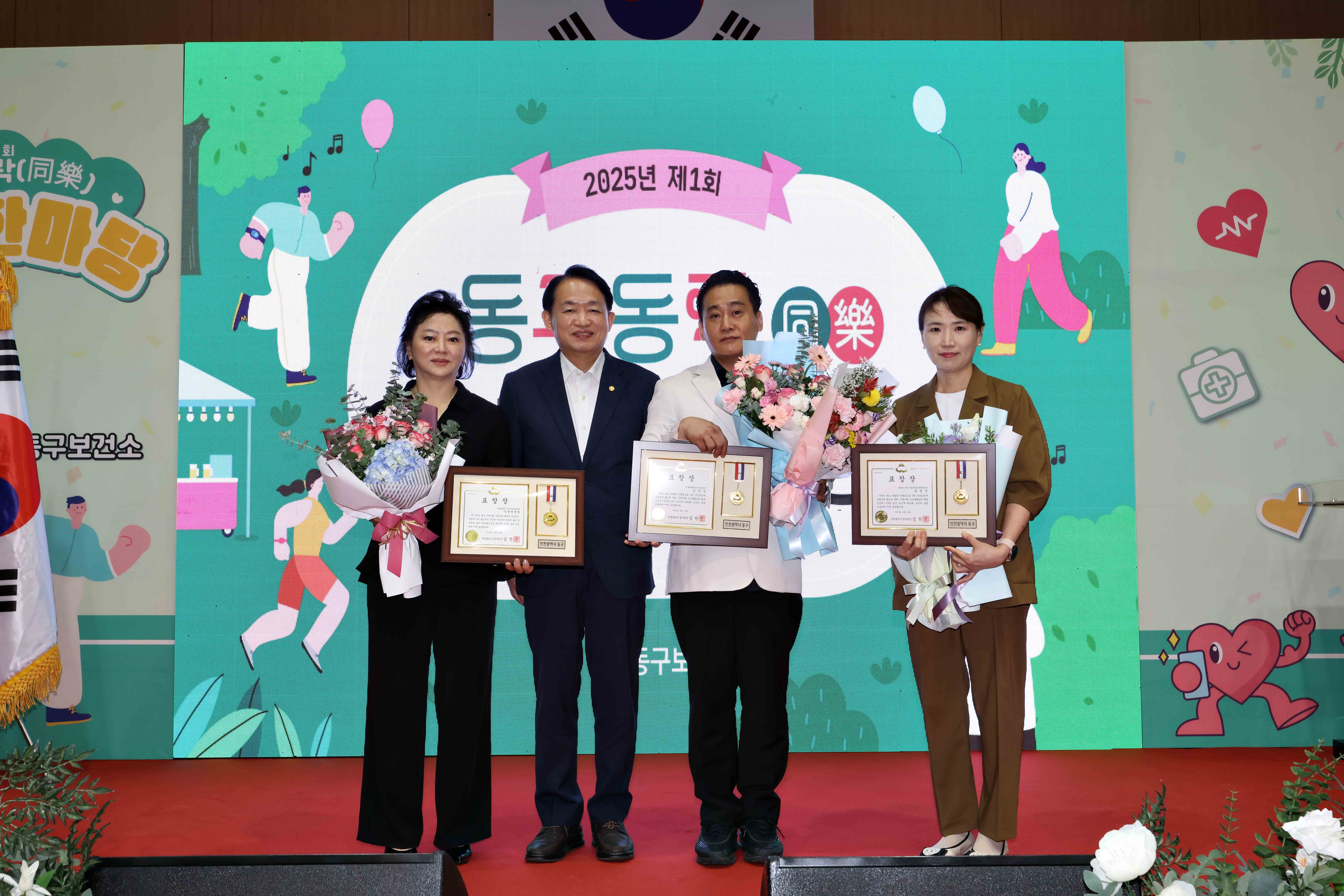 20250919_제1회_동구동락_건강한마당3.jpg 이미지