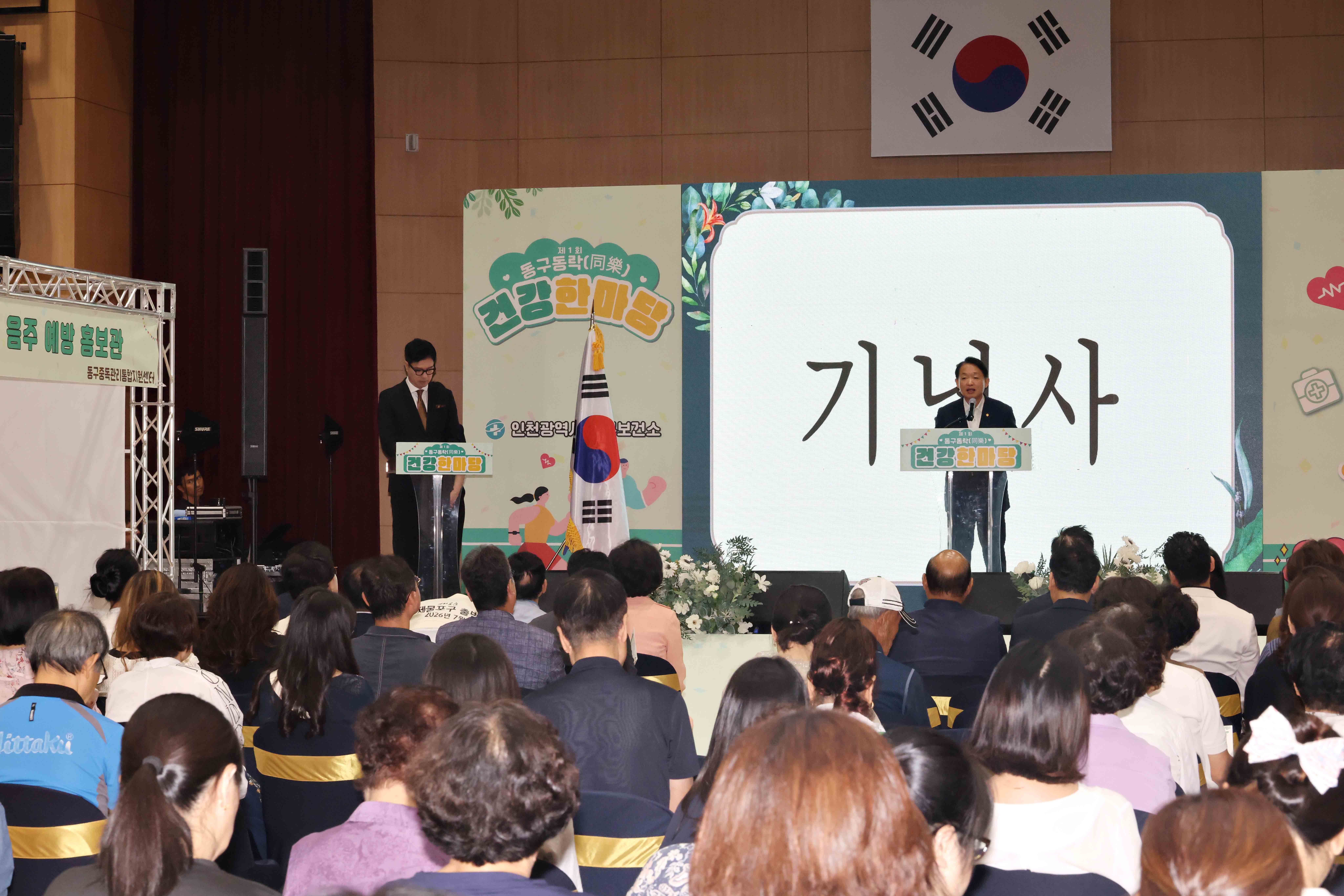 20250919_제1회_동구동락_건강한마당5.jpg 이미지