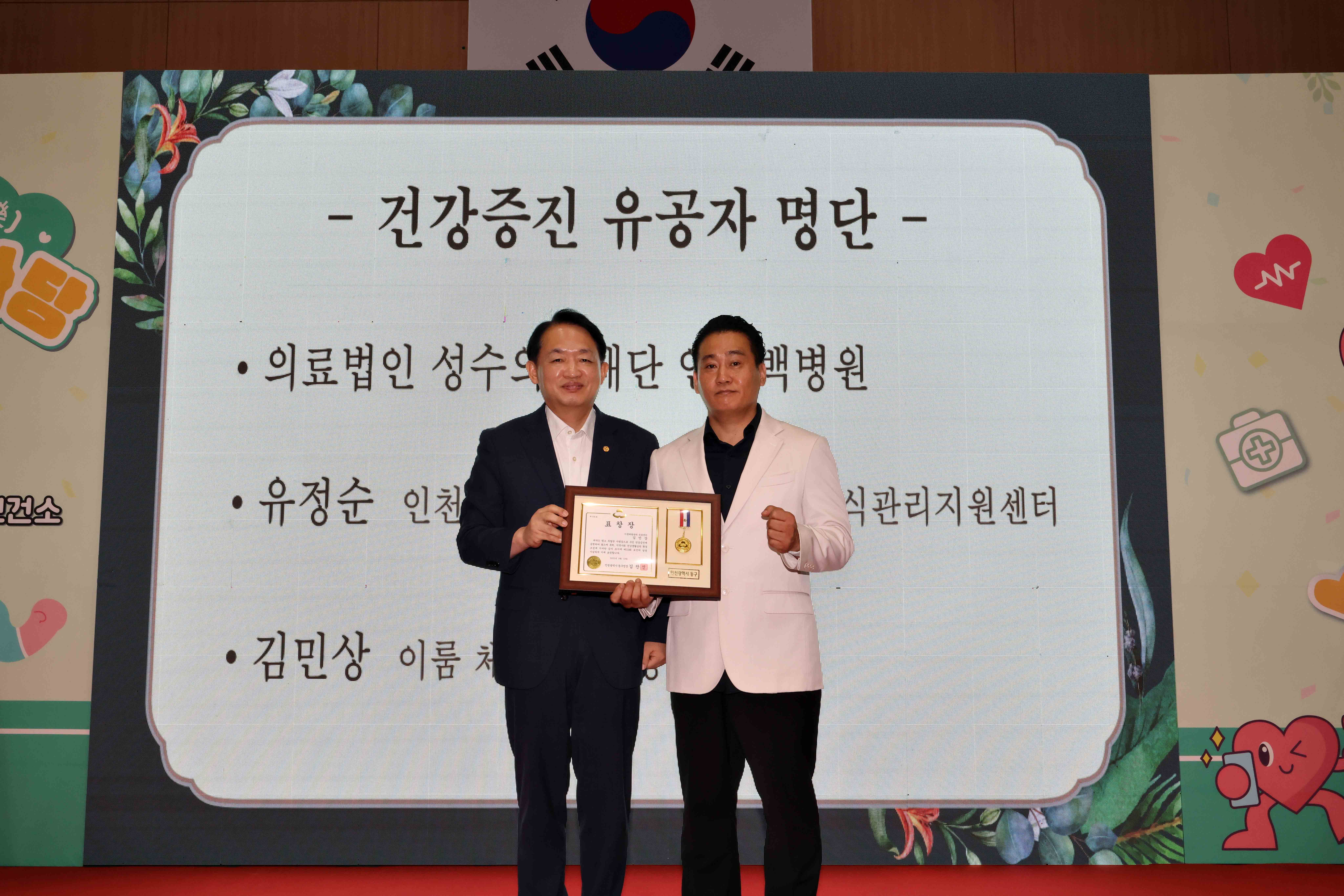 20250919_제1회_동구동락_건강한마당6.jpg 이미지