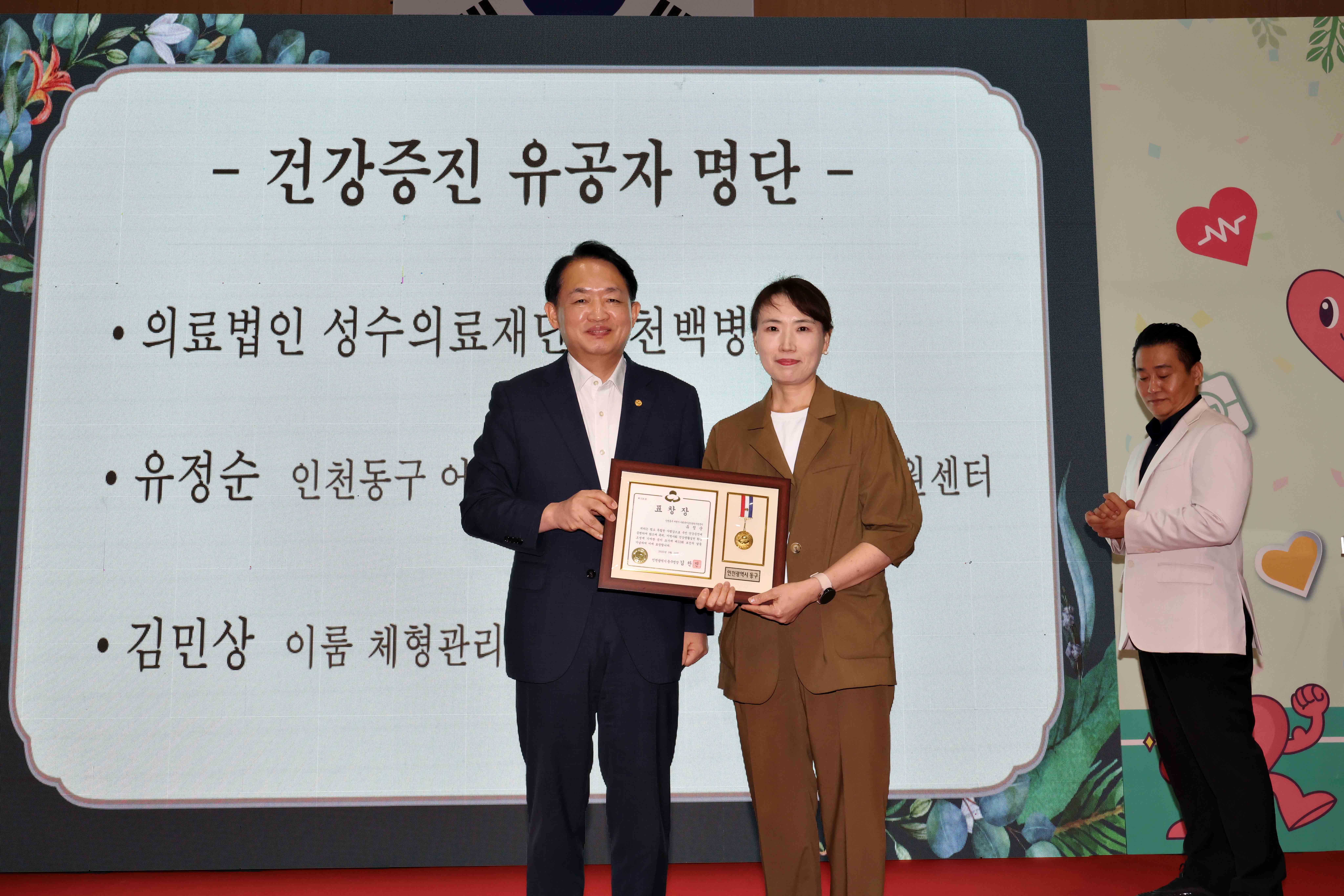 20250919_제1회_동구동락_건강한마당7.jpg 이미지