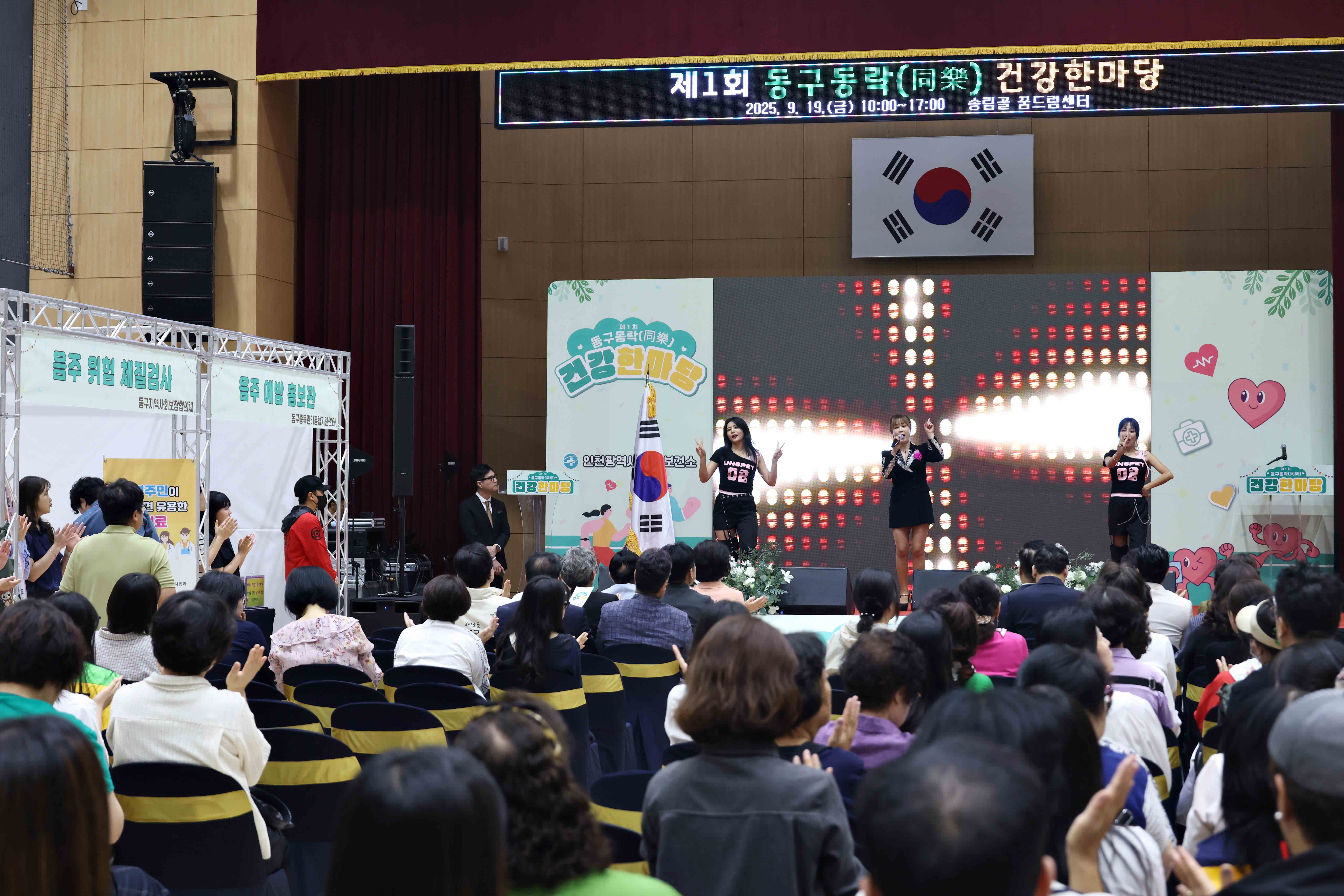 20250919_제1회_동구동락_건강한마당9.jpg 이미지
