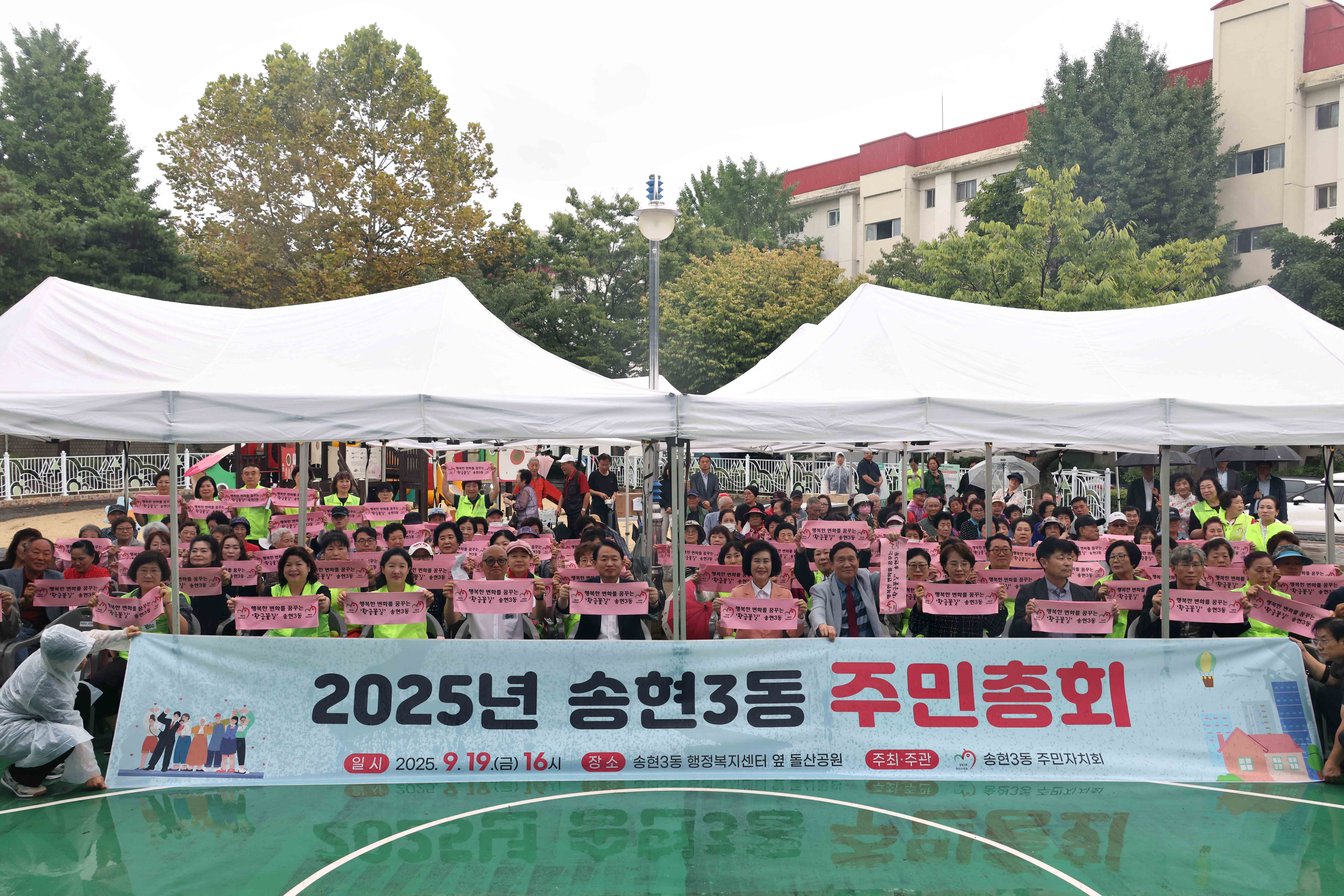 20250919_송현3동_주민총회2.jpg 이미지