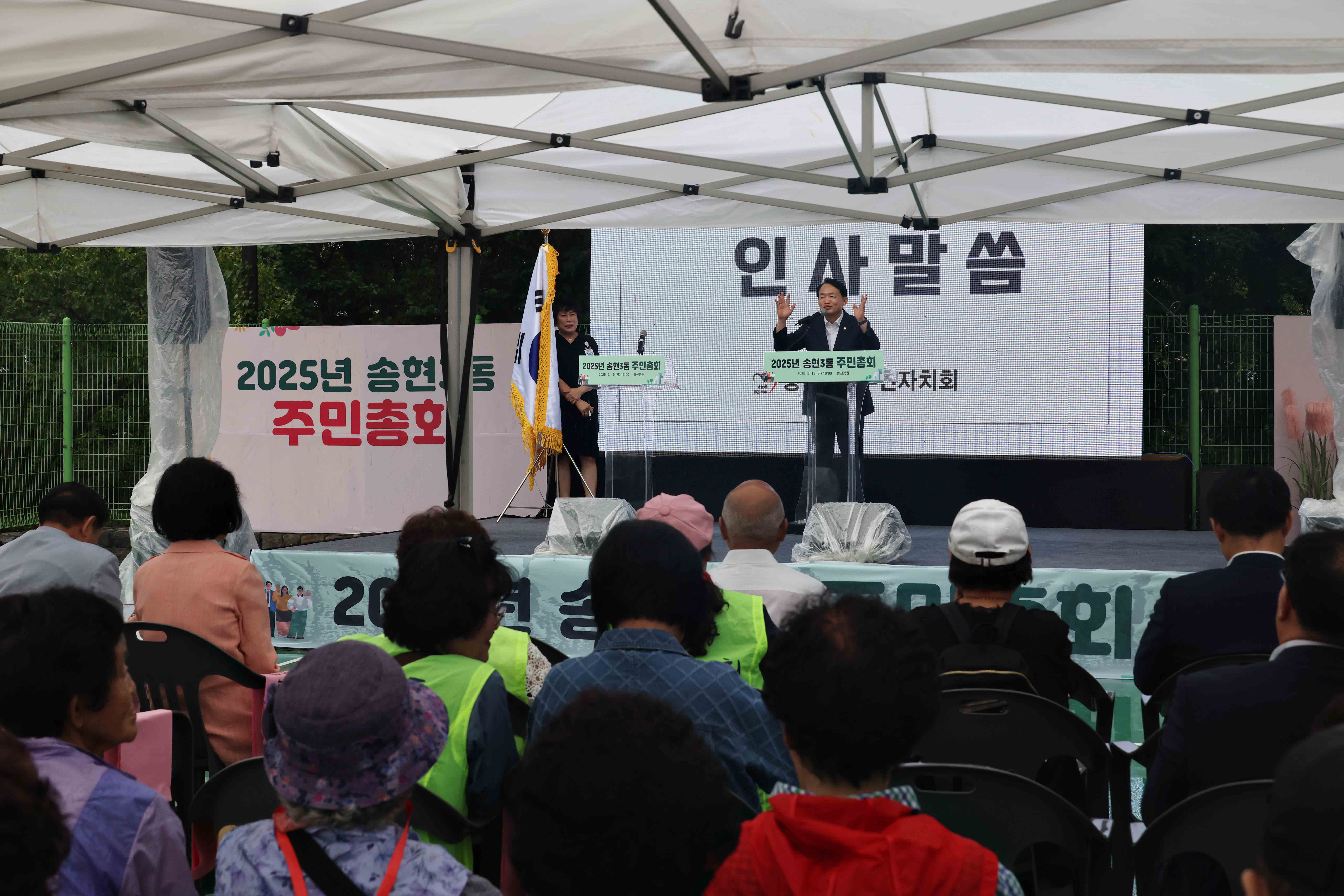 20250919_송현3동_주민총회4.jpg 이미지