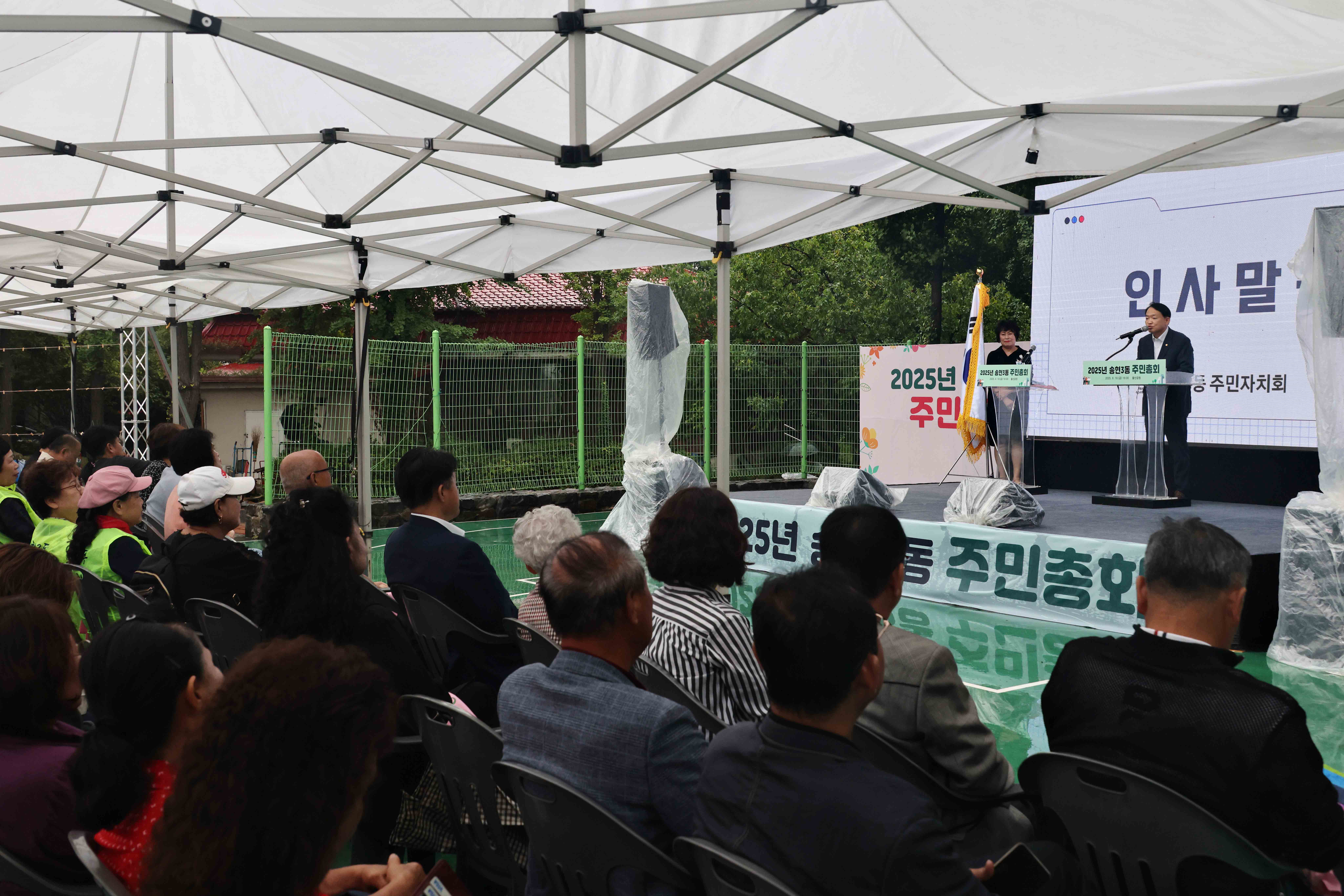 20250919_송현3동_주민총회6.jpg 이미지