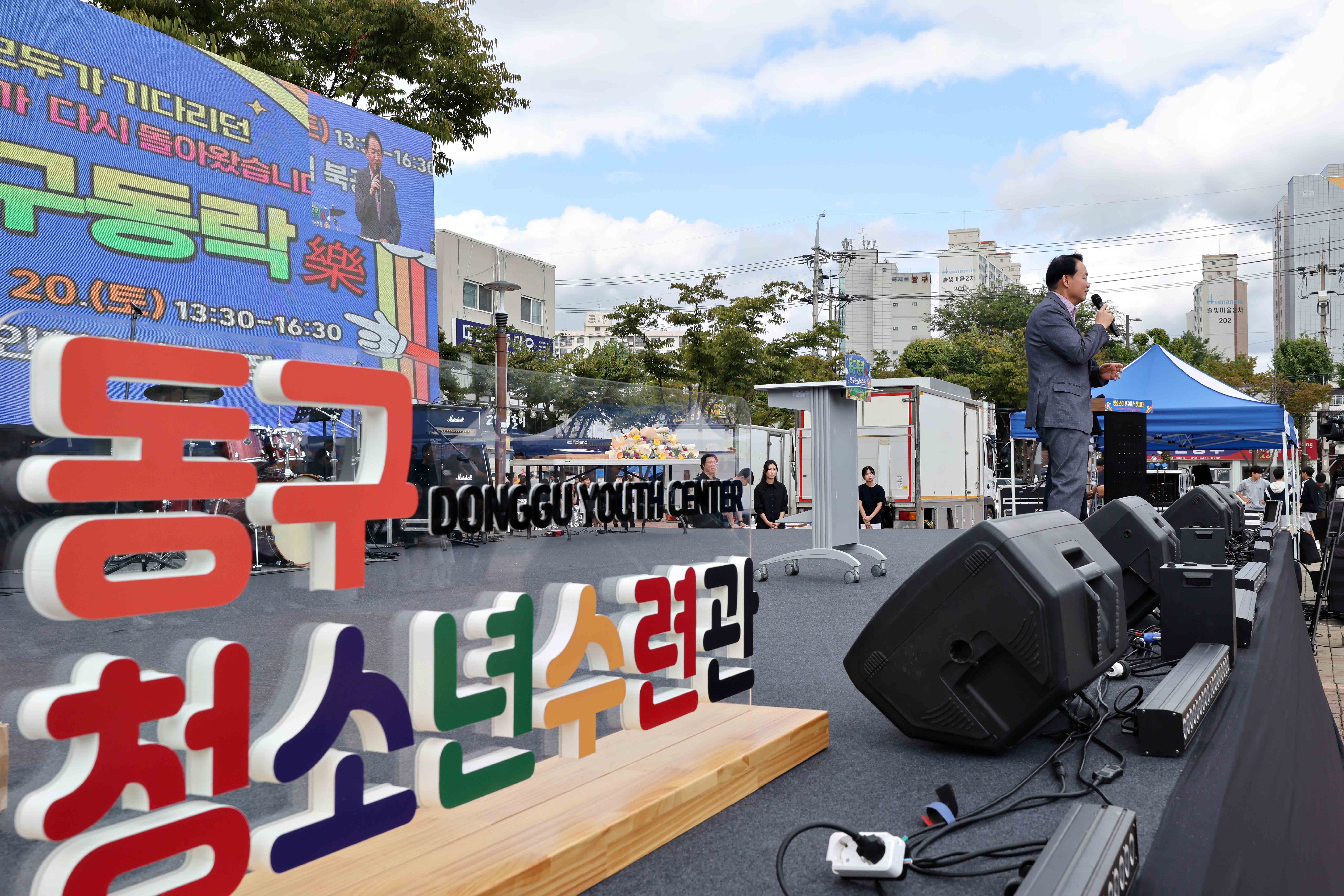 20250920_동구동락_청소년_어울림_마당10.jpg 이미지