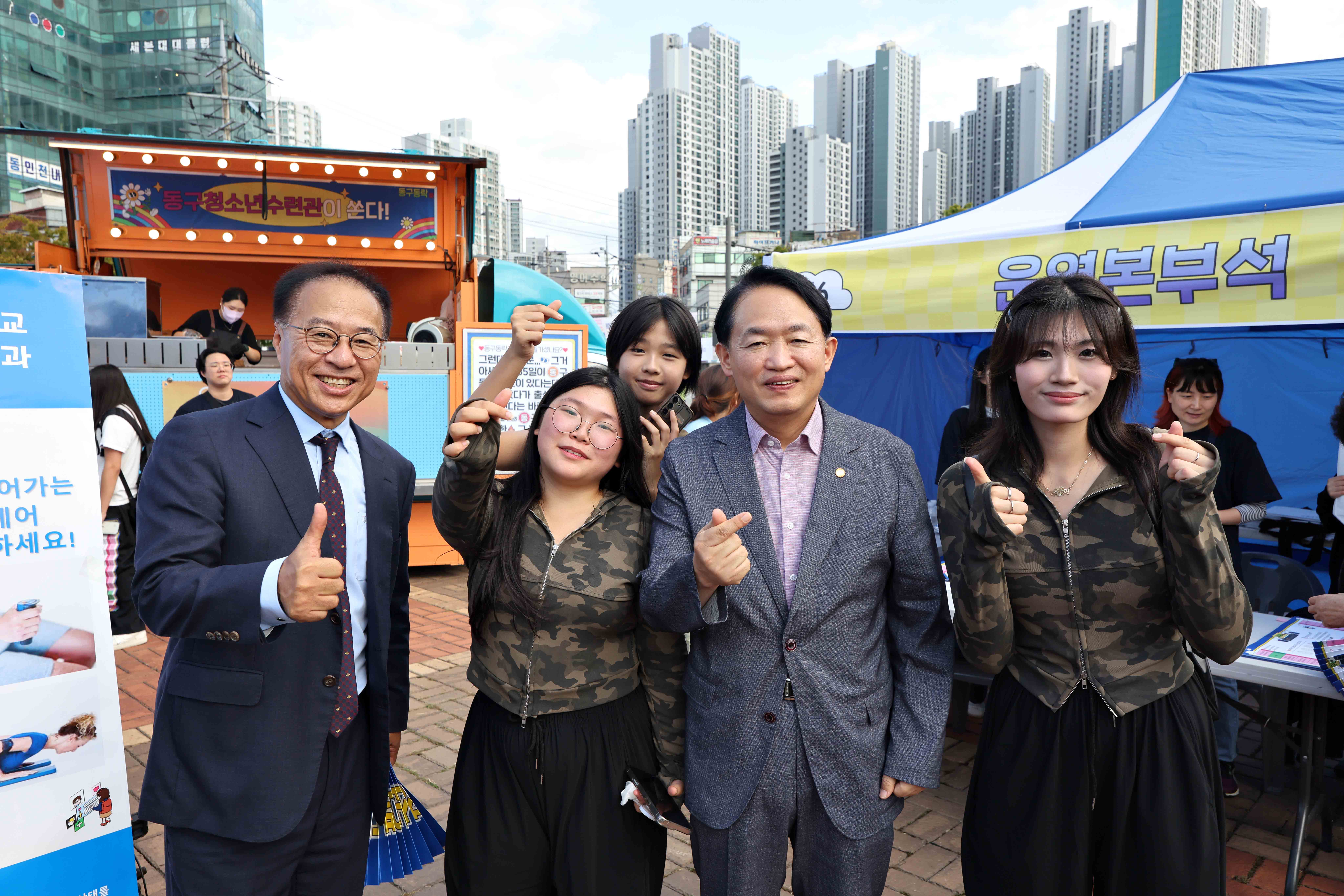 20250920_동구동락_청소년_어울림_마당19.jpg 이미지