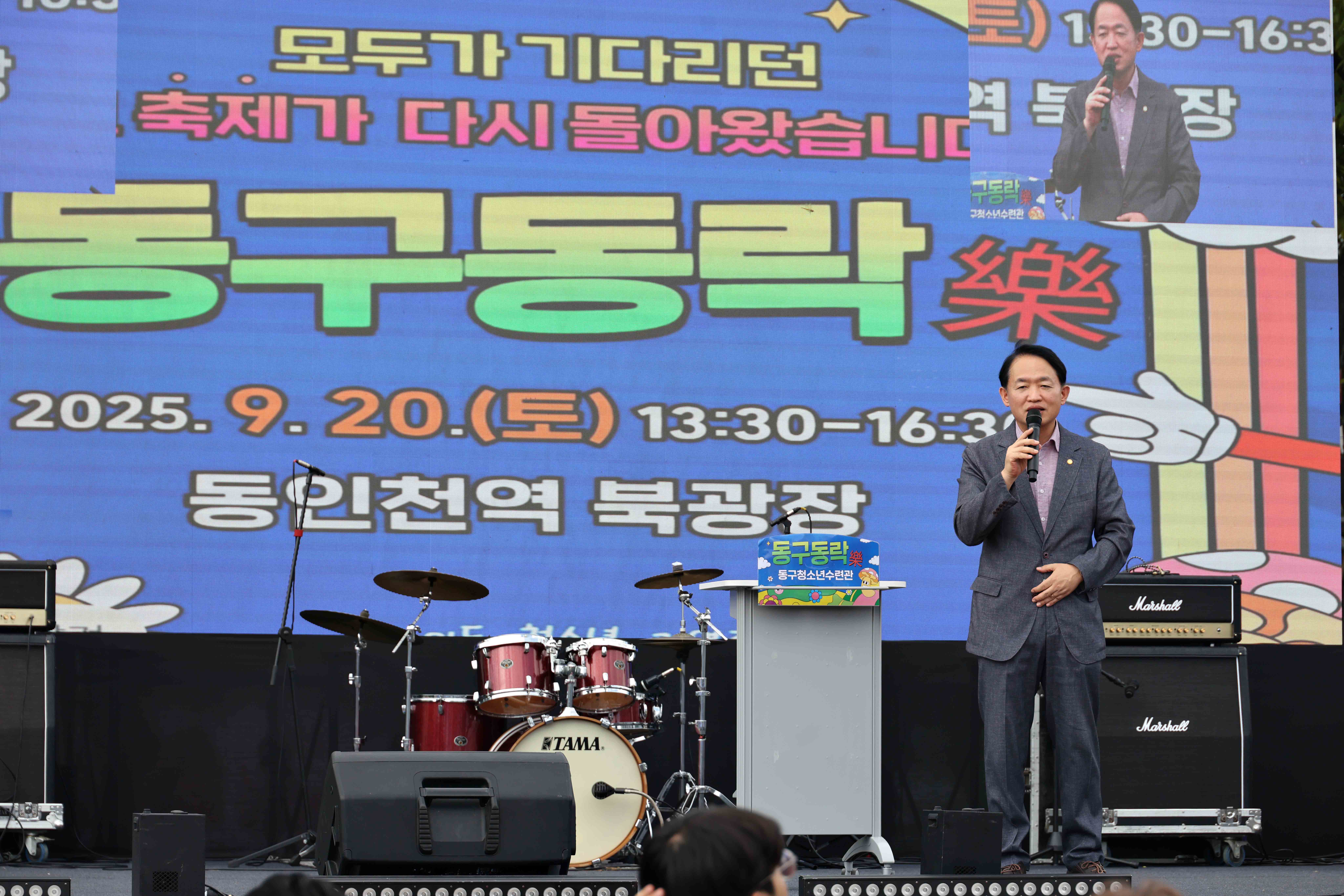 20250920_동구동락_청소년_어울림_마당7.jpg 이미지