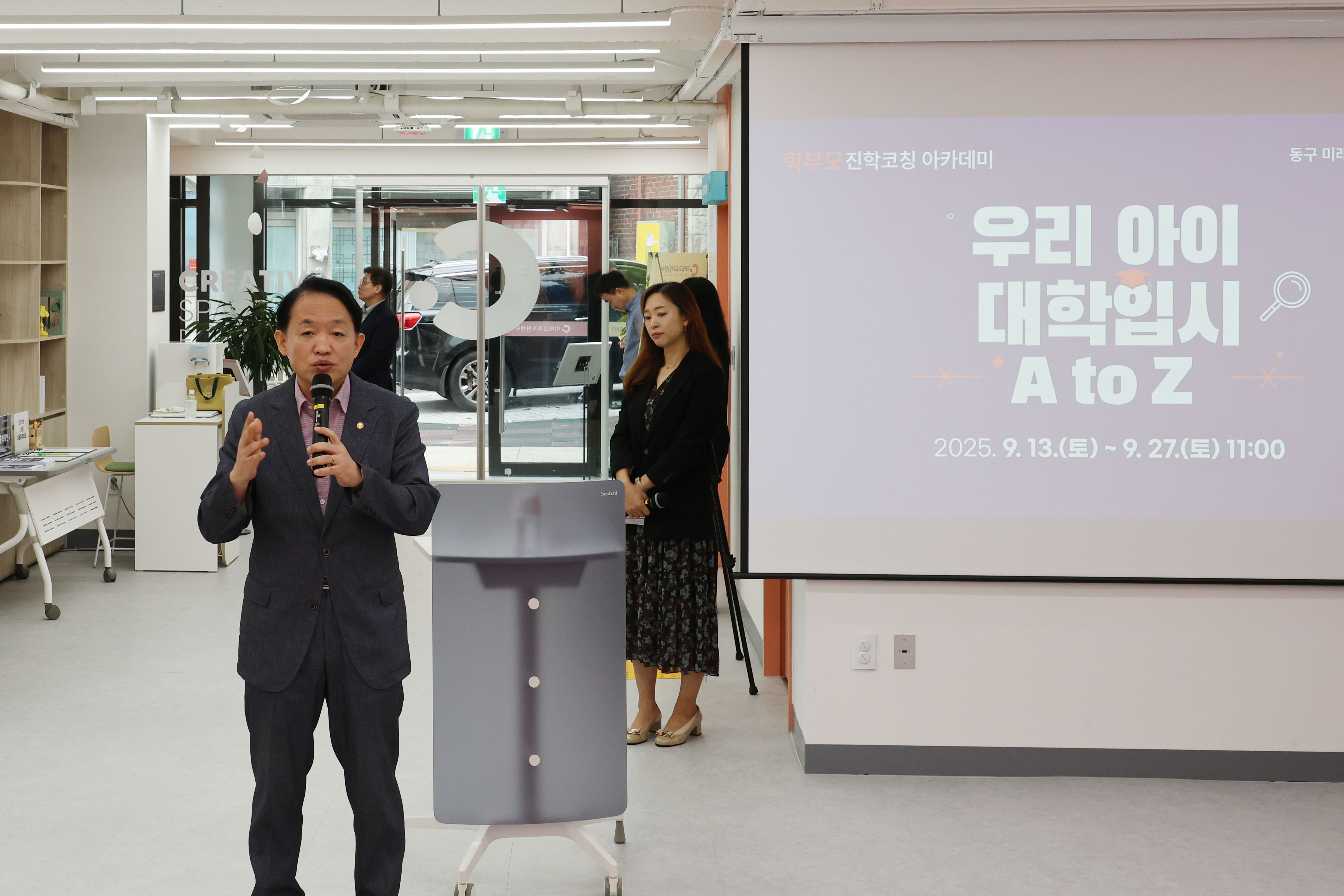 20250920_학부모_진학코칭_아카데미-2.jpg 이미지