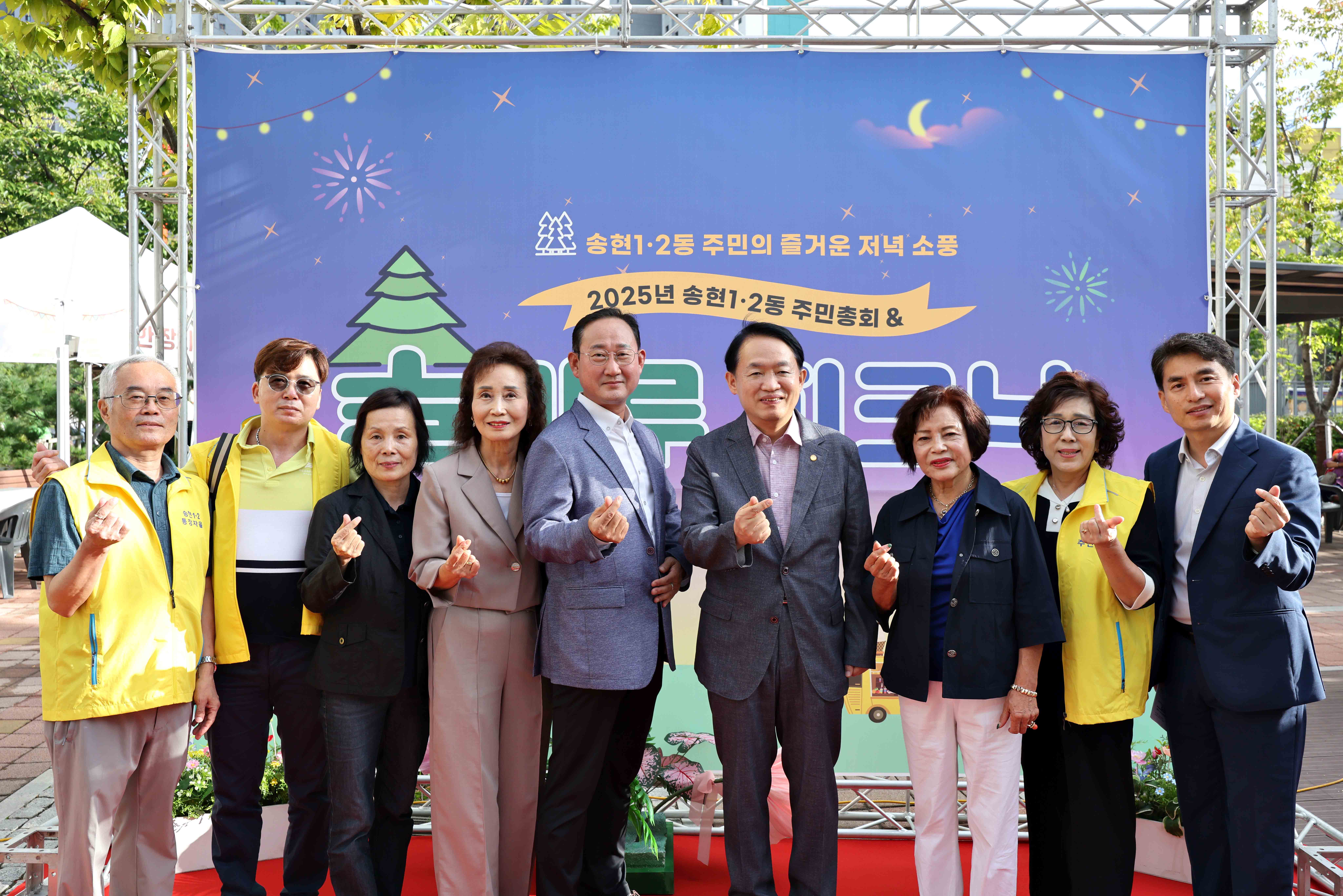 20250920_송현12동_주민총회_솔마루_피크닉11.jpg 이미지