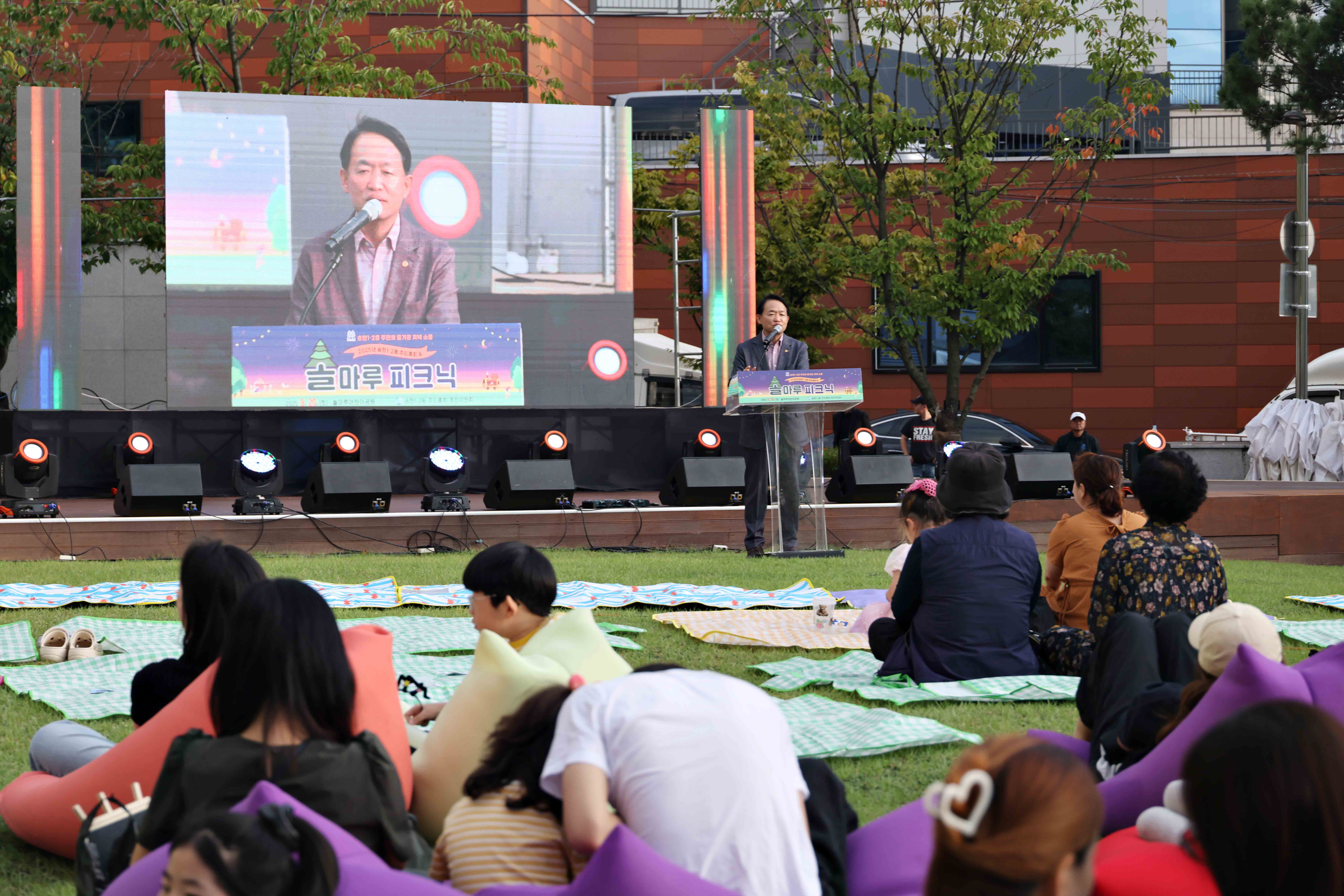 20250920_송현12동_주민총회_솔마루_피크닉7.jpg 이미지