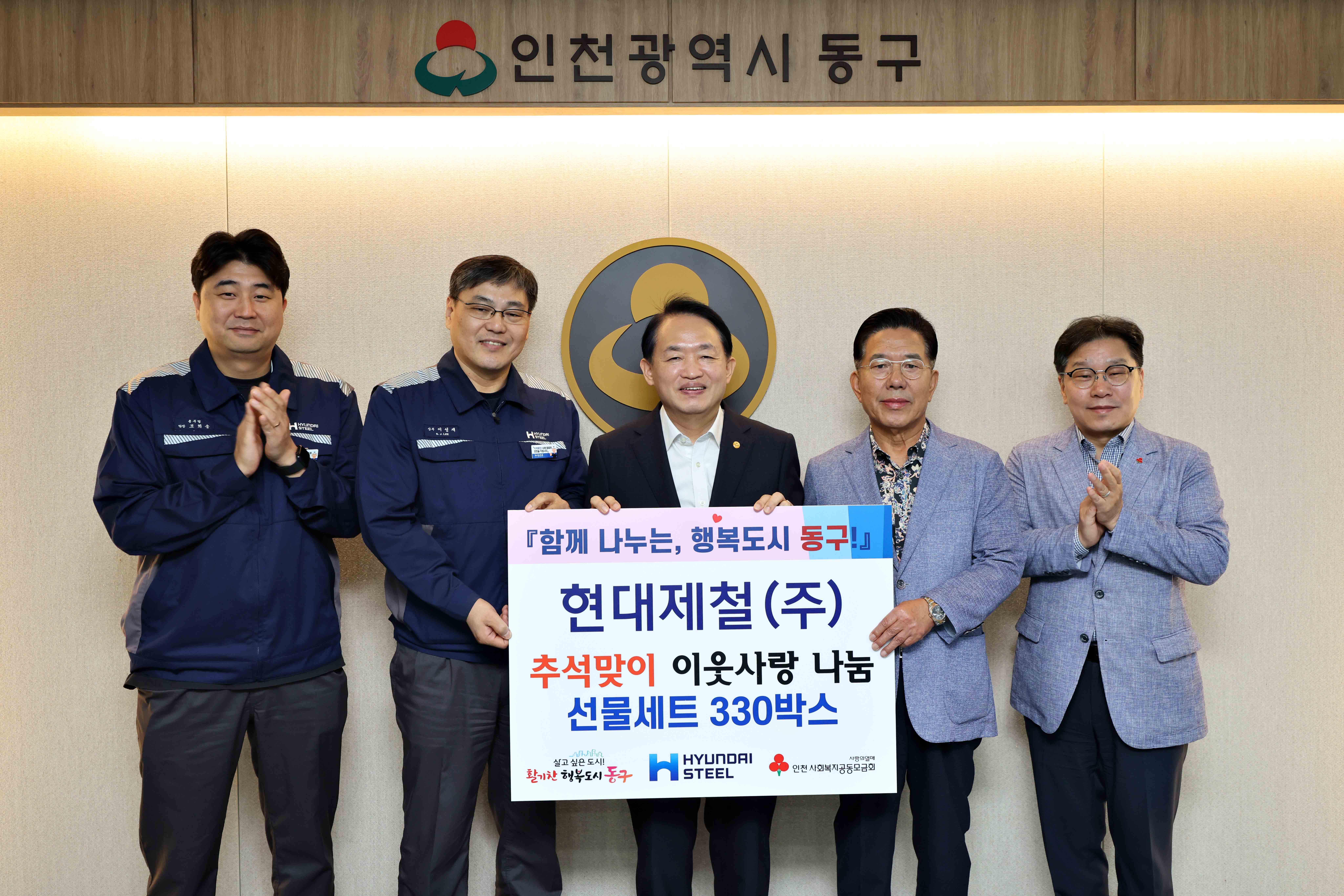 20250922_현대제철(주)_추석맞이_이웃사랑_나눔2.jpg 이미지