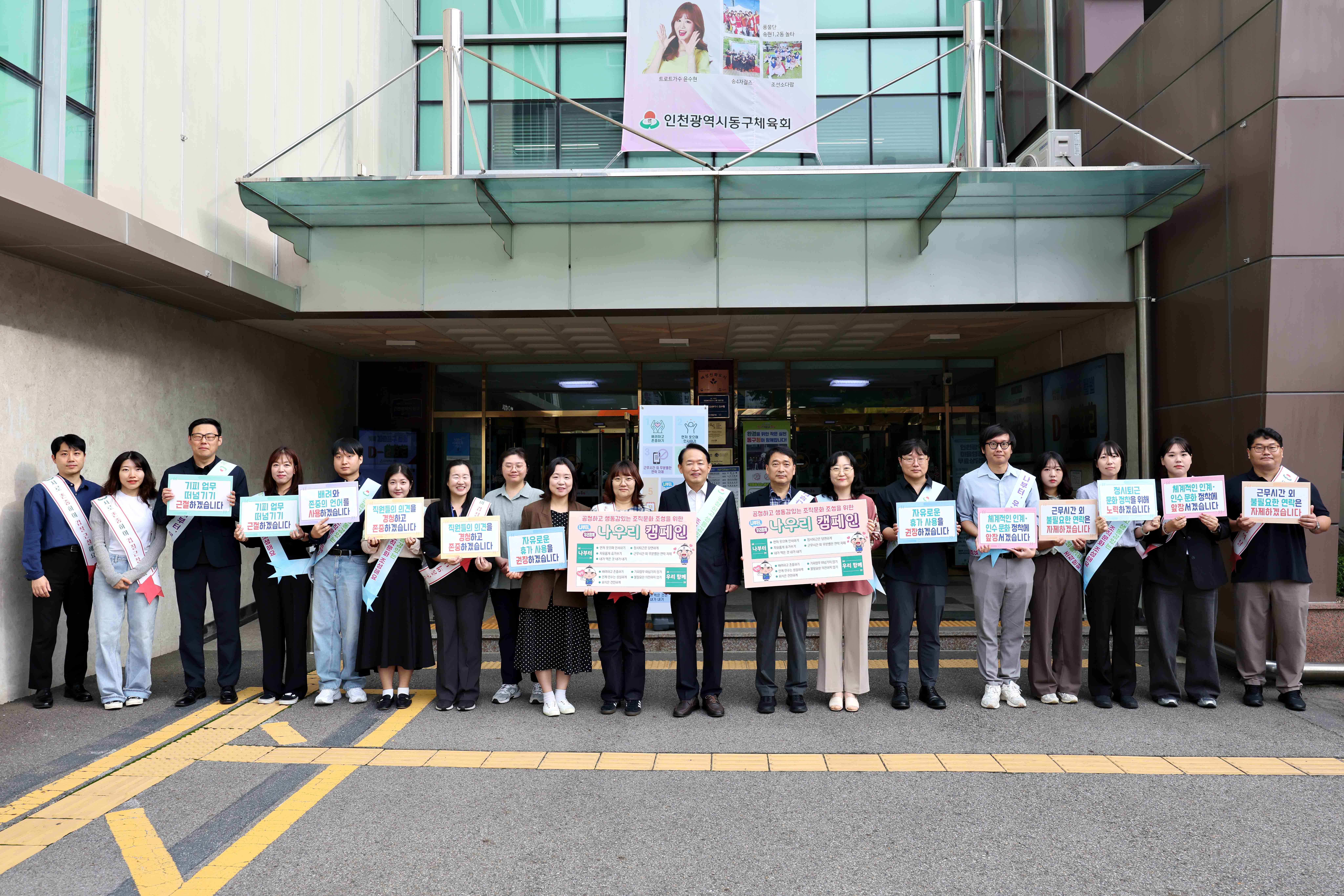 20250922_조직문화_혁신_출근_캠페인2.jpg 이미지