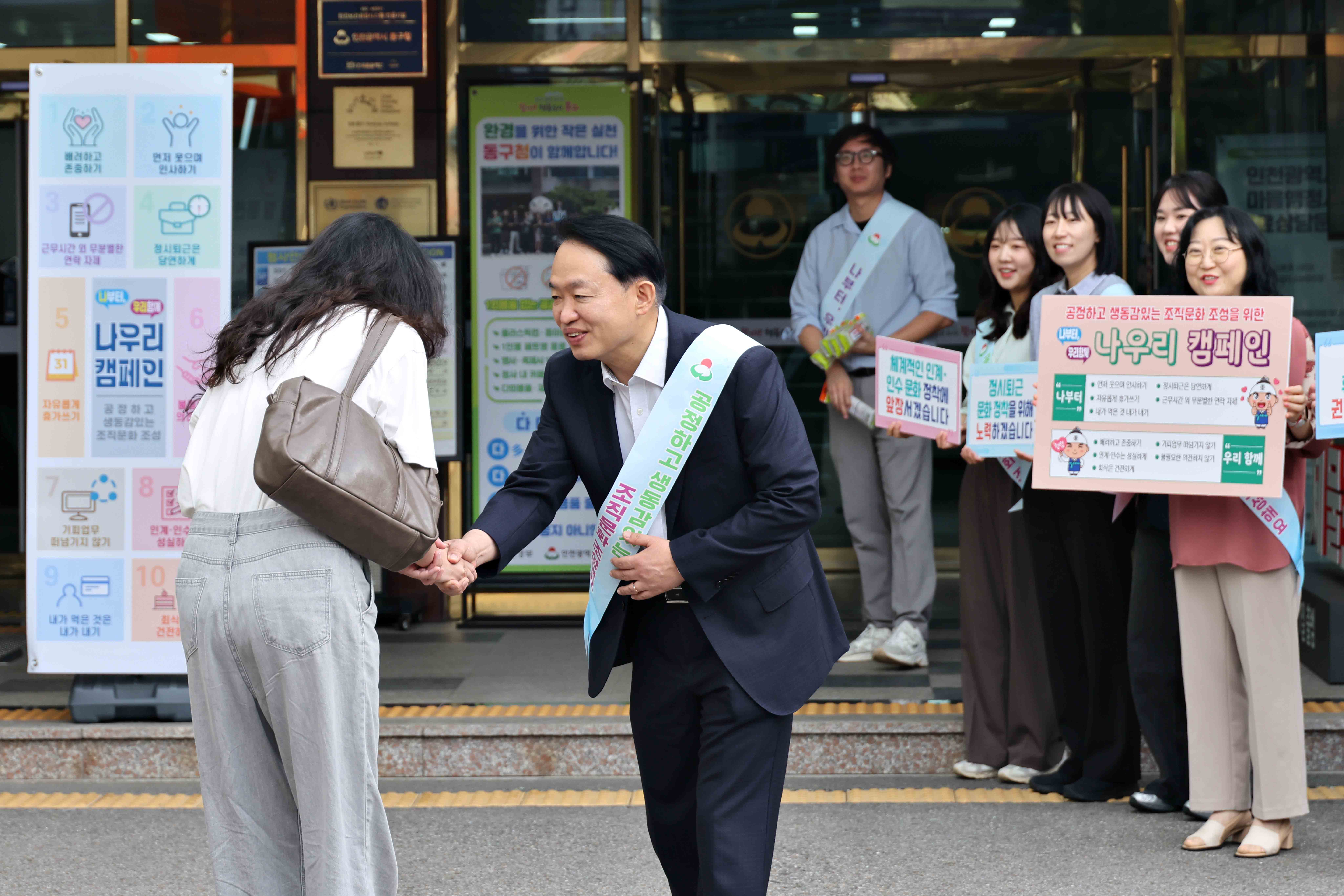 20250922_조직문화_혁신_출근_캠페인3.jpg 이미지