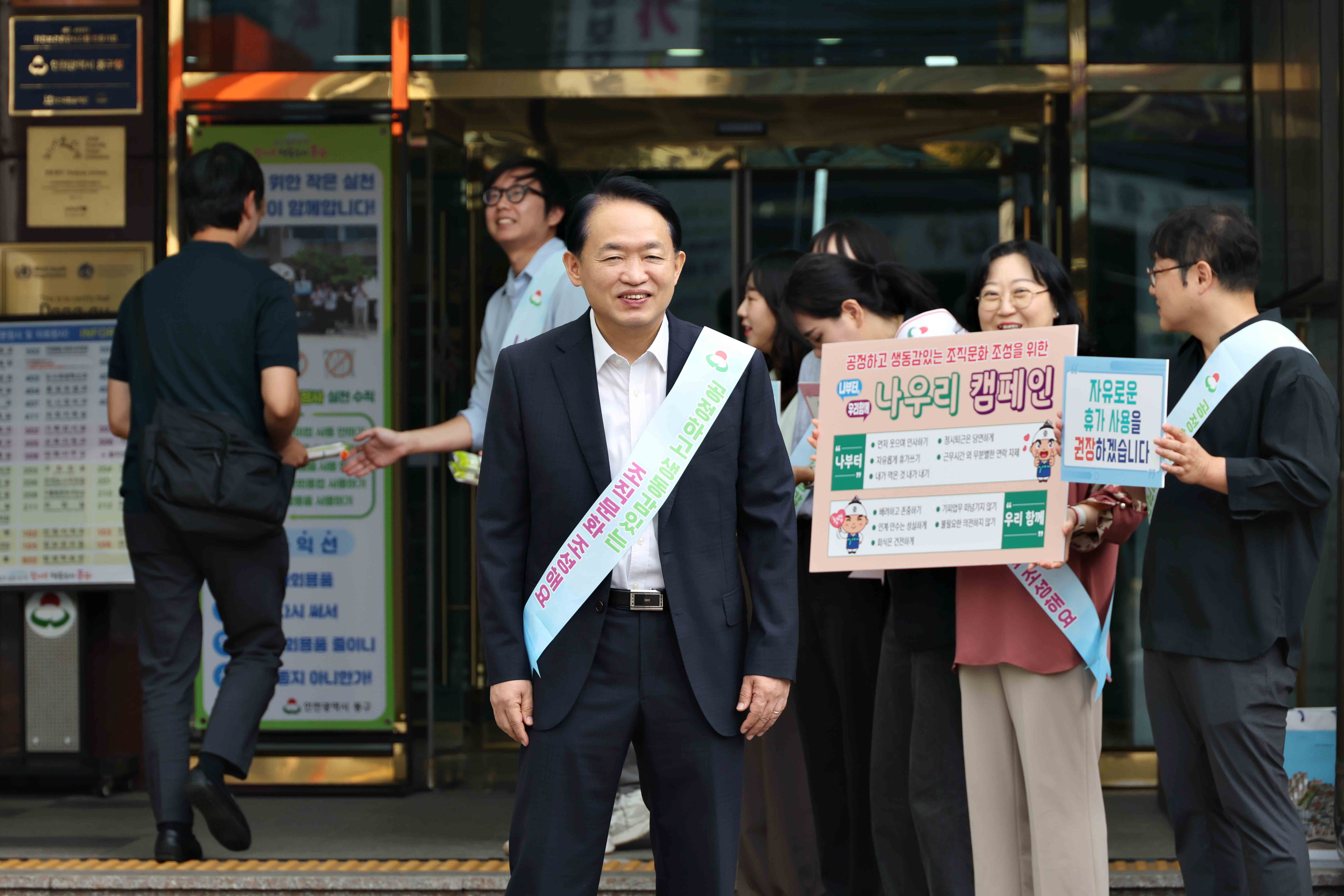 20250922_조직문화_혁신_출근_캠페인8.jpg 이미지