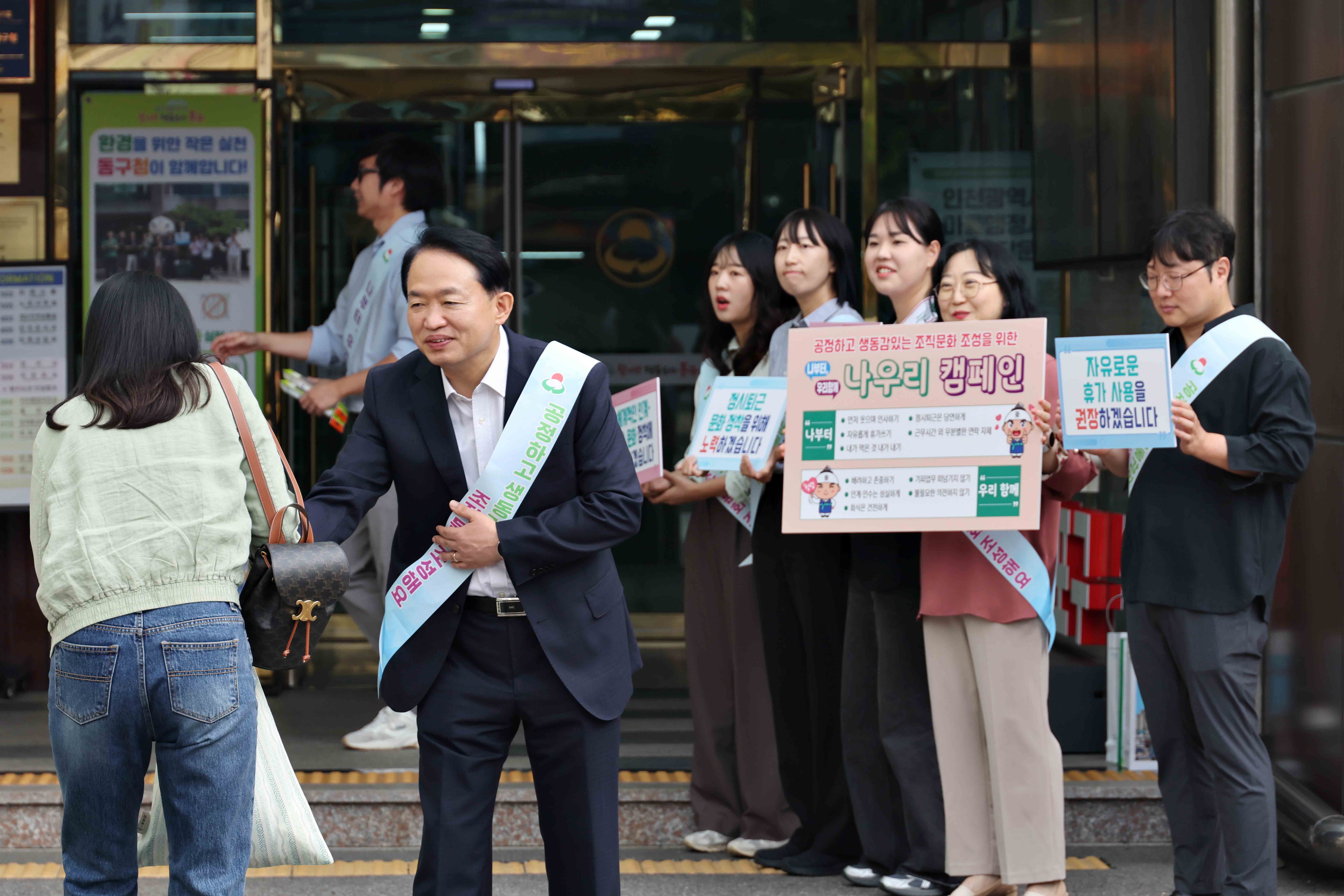 20250922_조직문화_혁신_출근_캠페인9.jpg 이미지