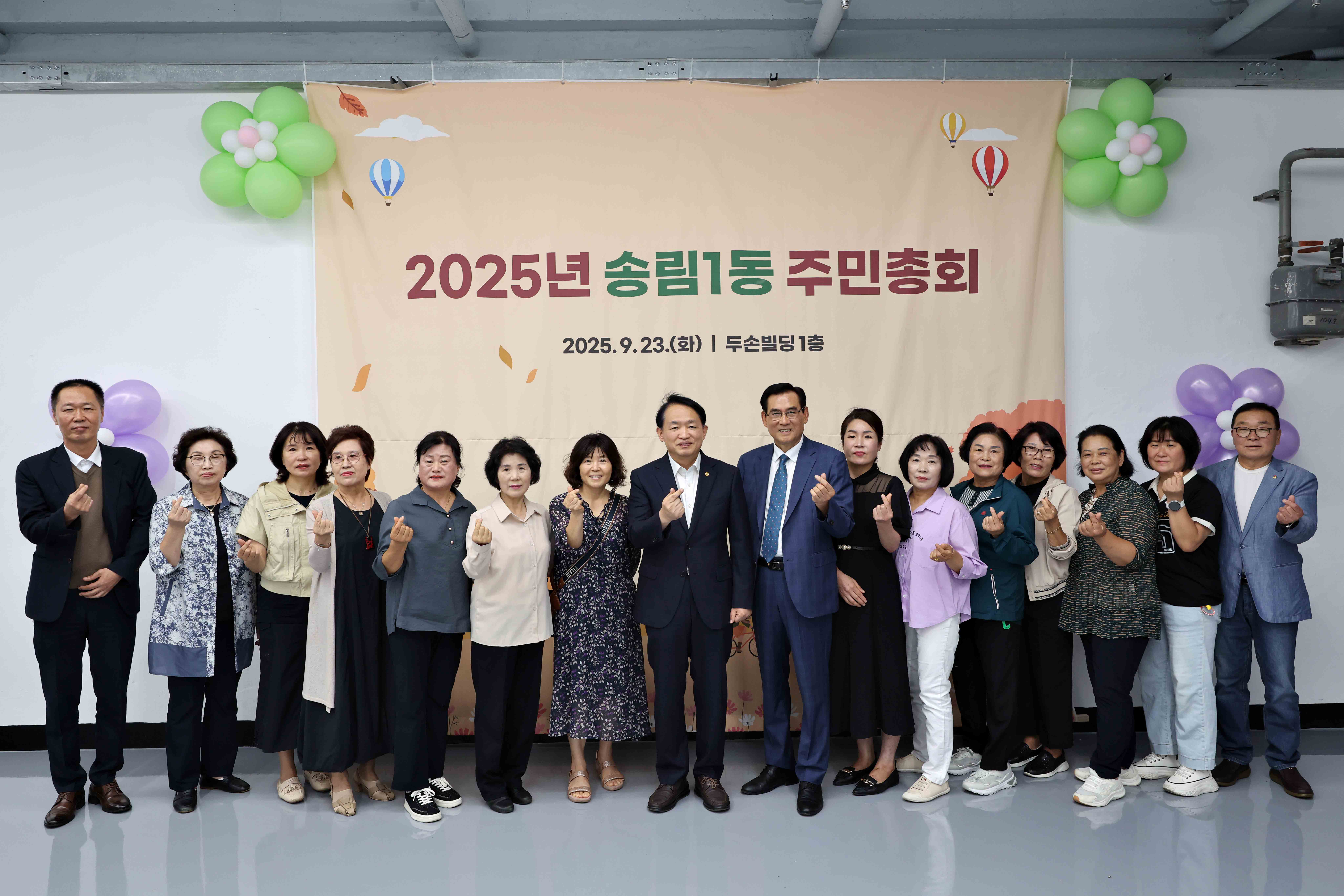 20250923_송림1동_주민총회3.jpg 이미지