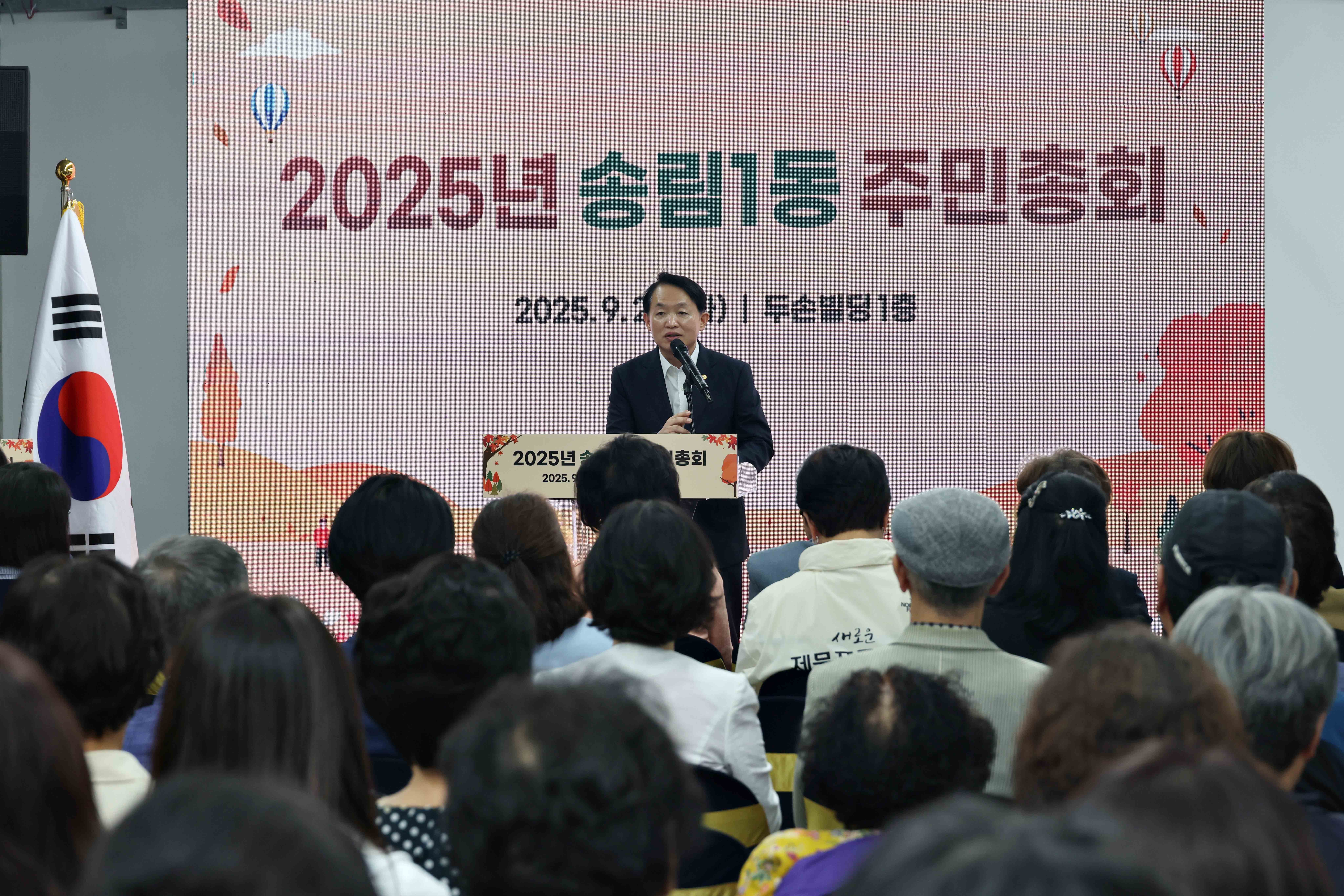 20250923_송림1동_주민총회4.jpg 이미지