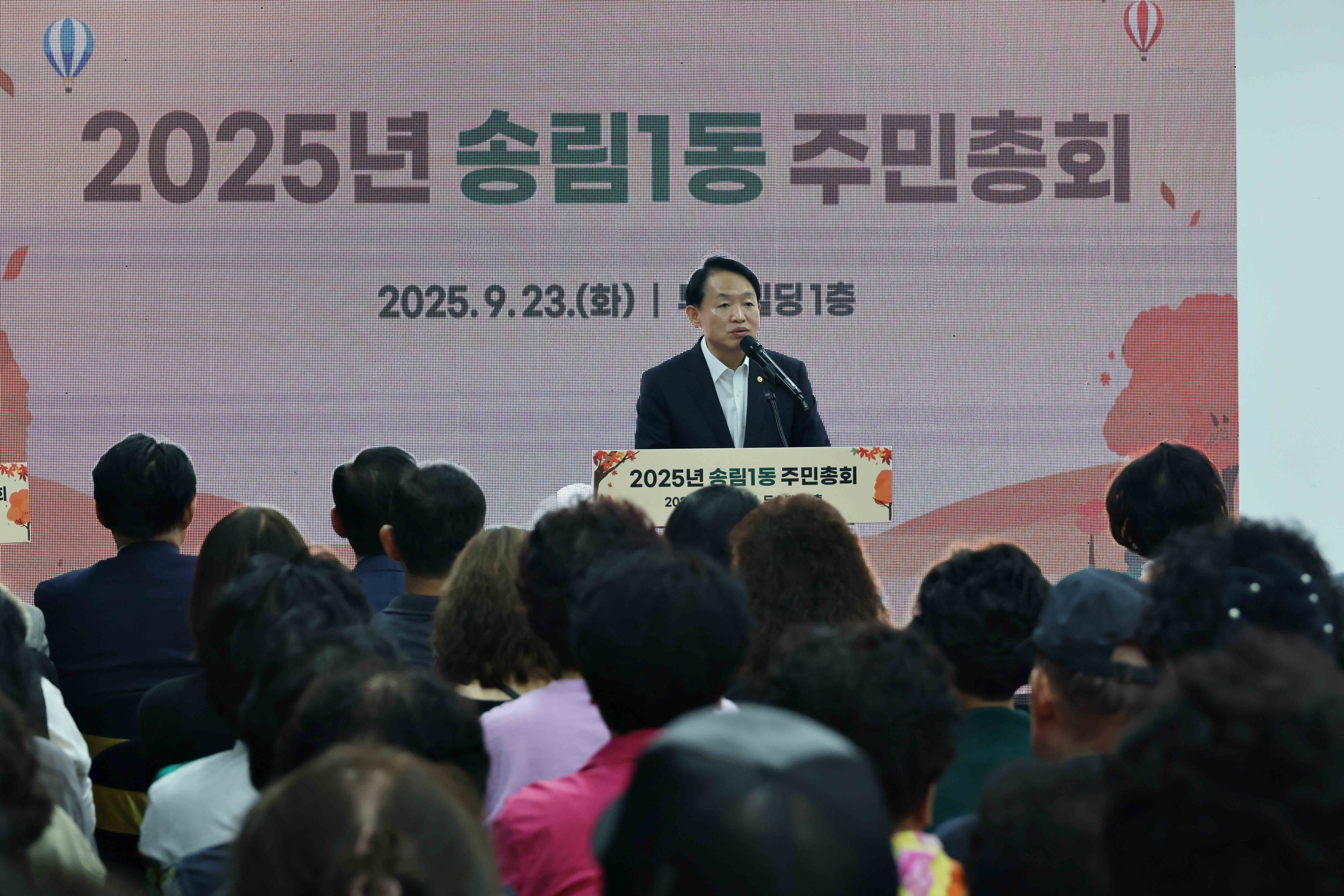 20250923_송림1동_주민총회5.jpg 이미지