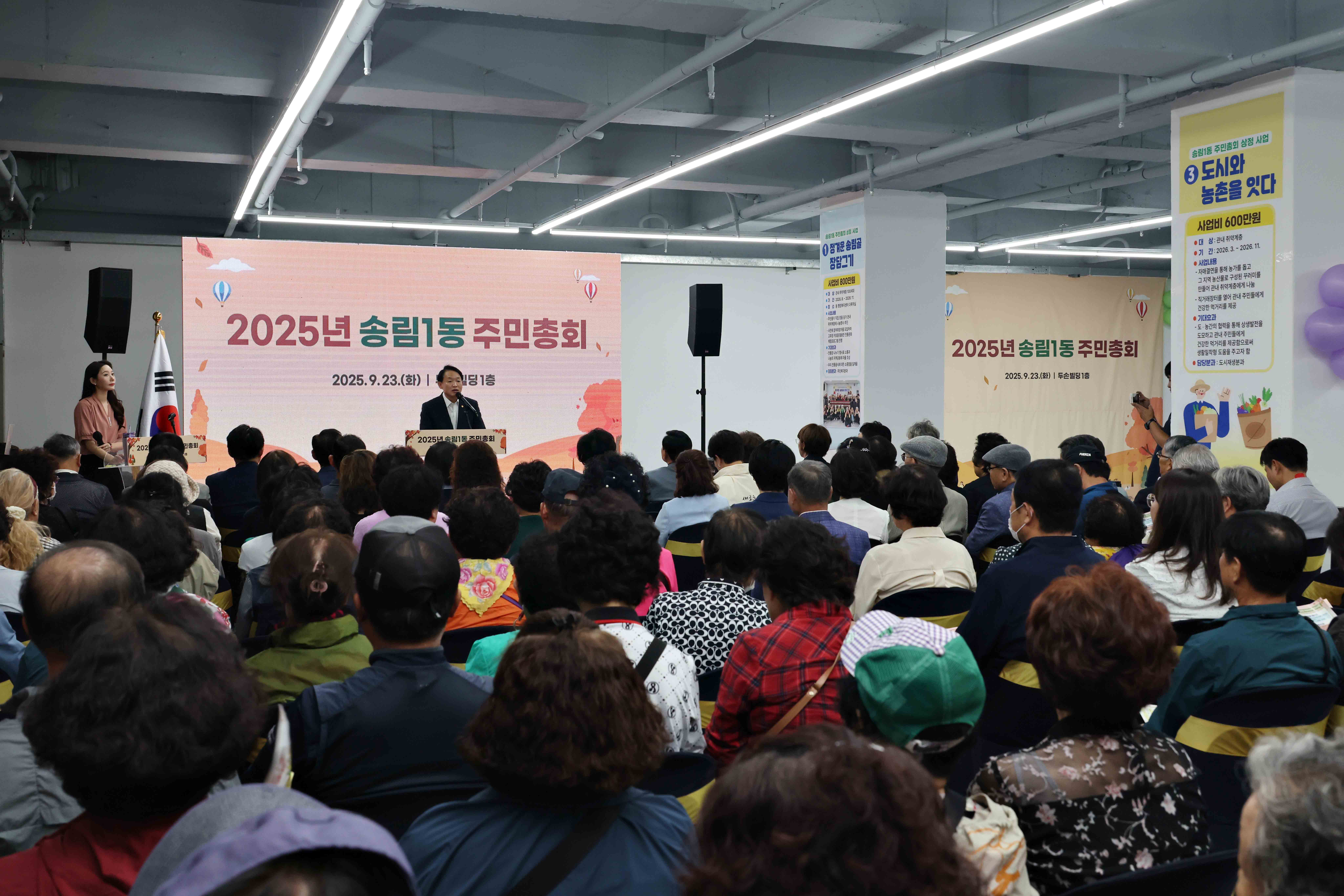 20250923_송림1동_주민총회6.jpg 이미지