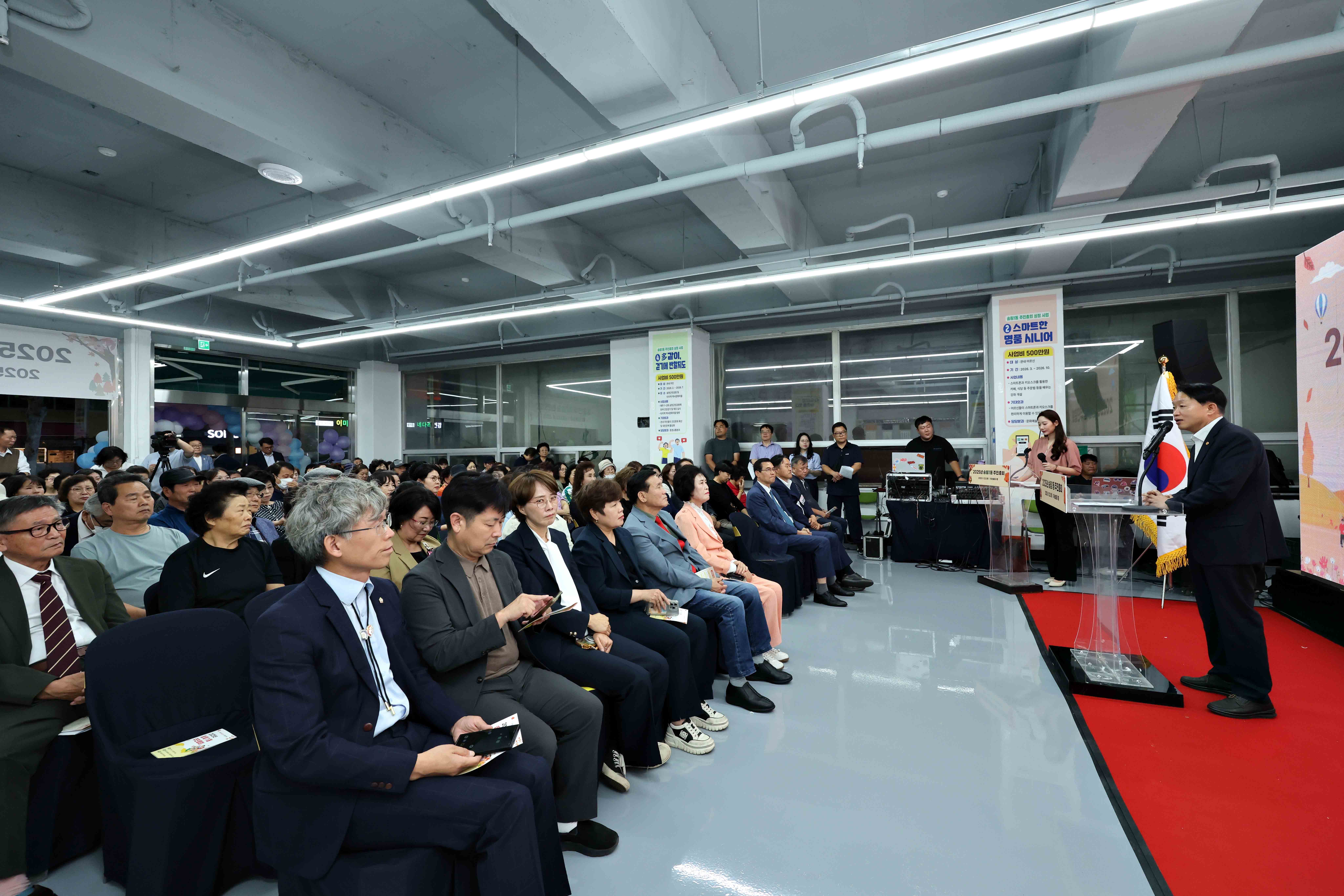 20250923_송림1동_주민총회8.jpg 이미지