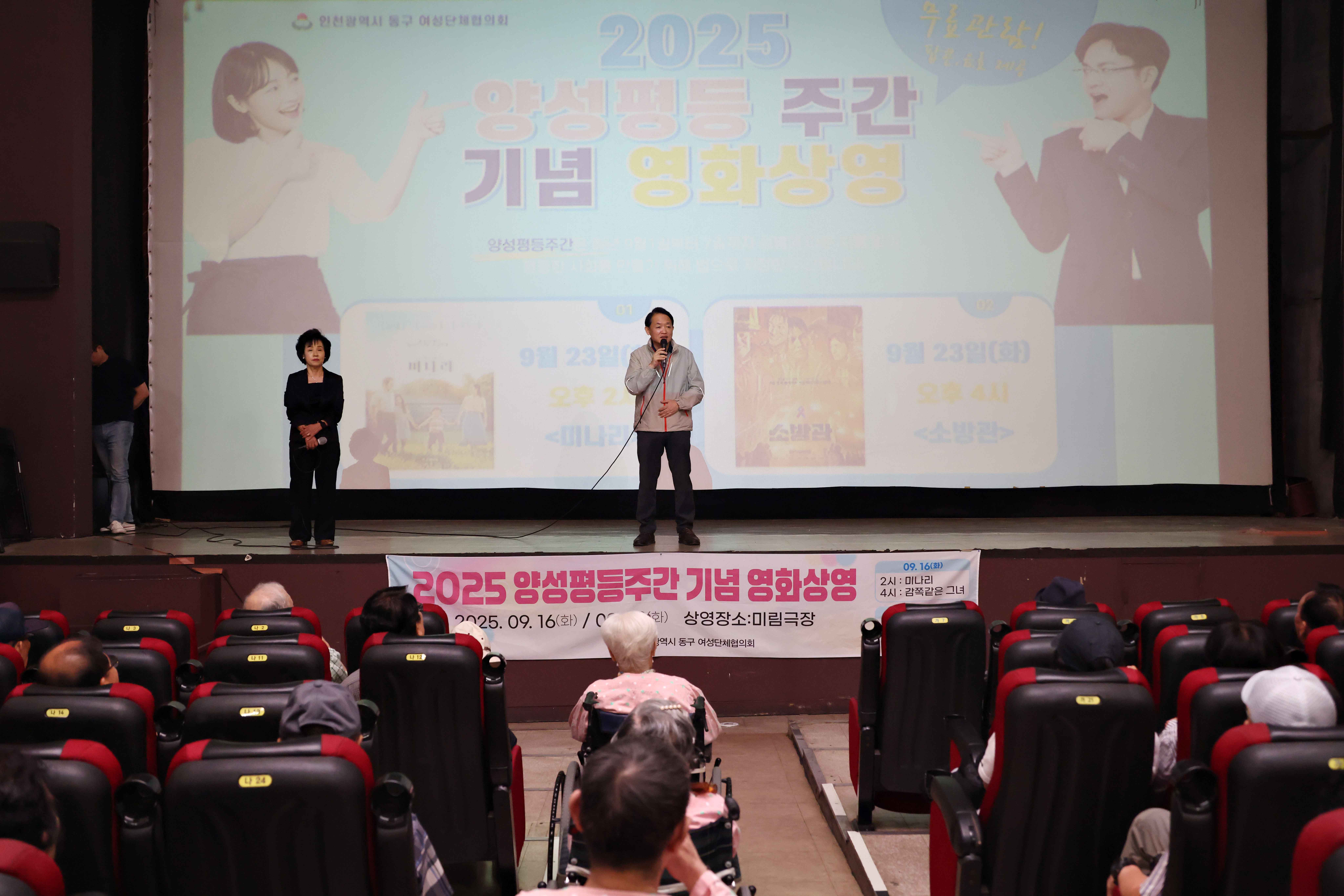 20250923_양성평등주간_기념_가족영화_상영1.jpg 이미지